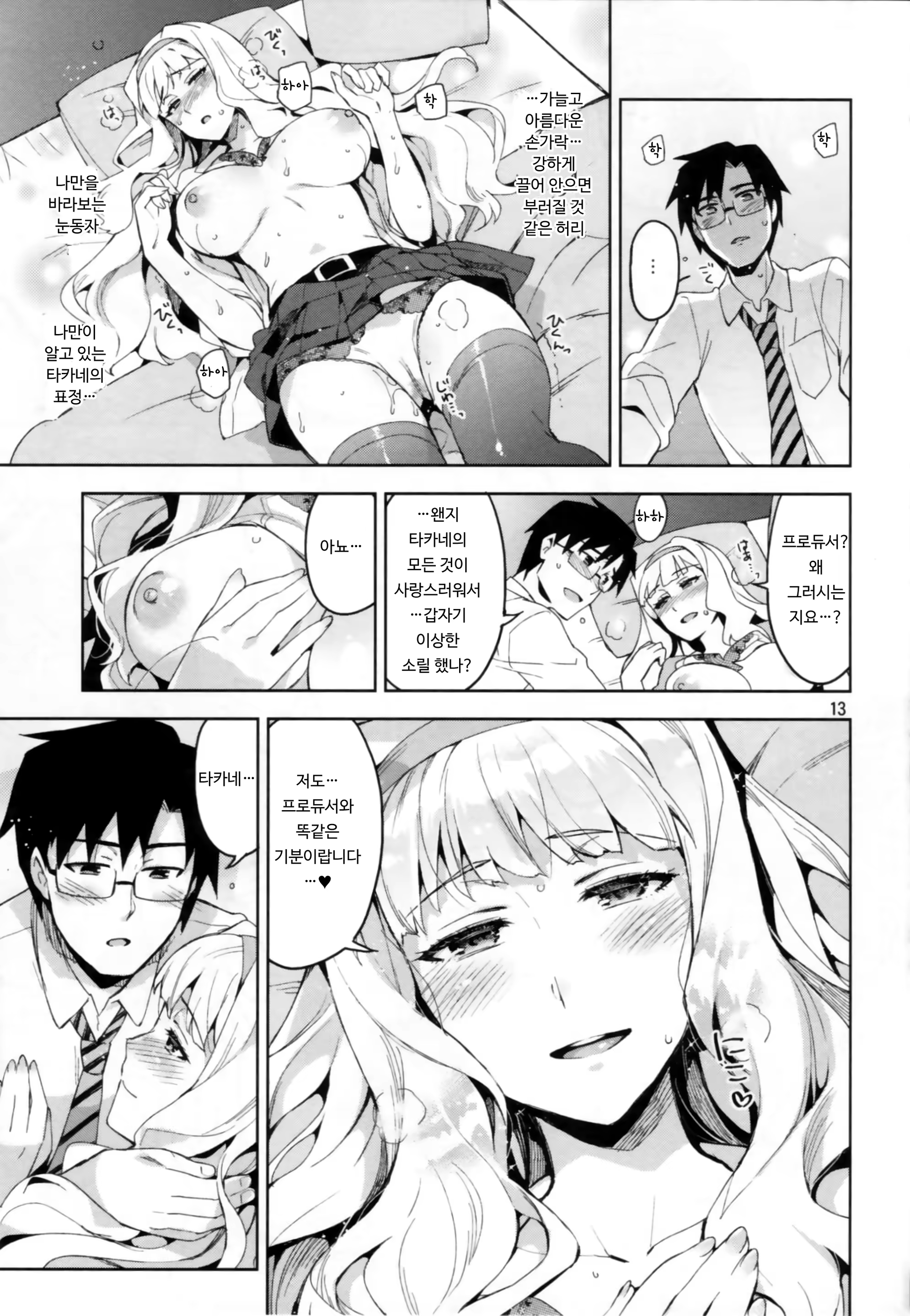 Content 749419 - 12 페이지
