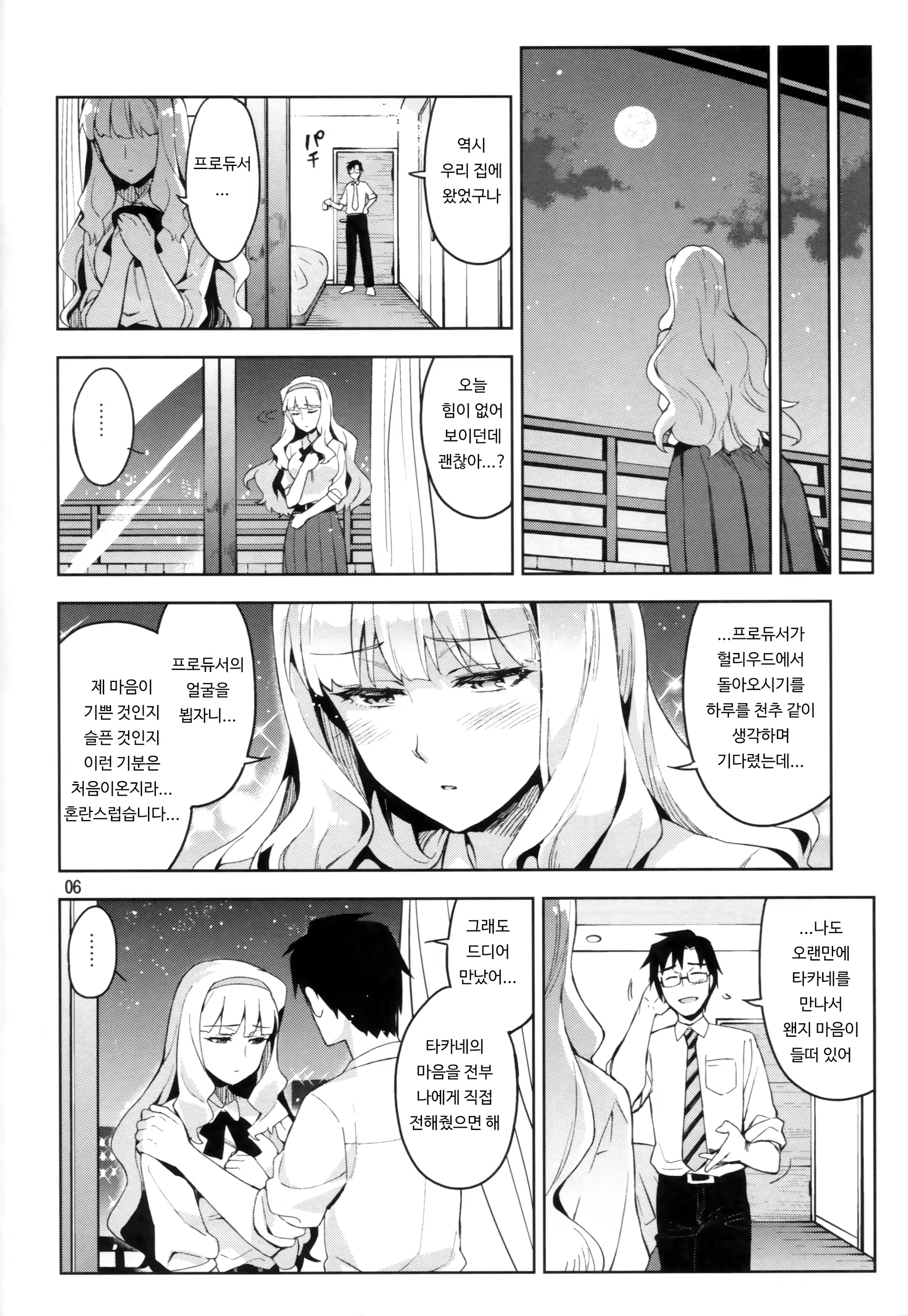 Content 749419 - 5 페이지