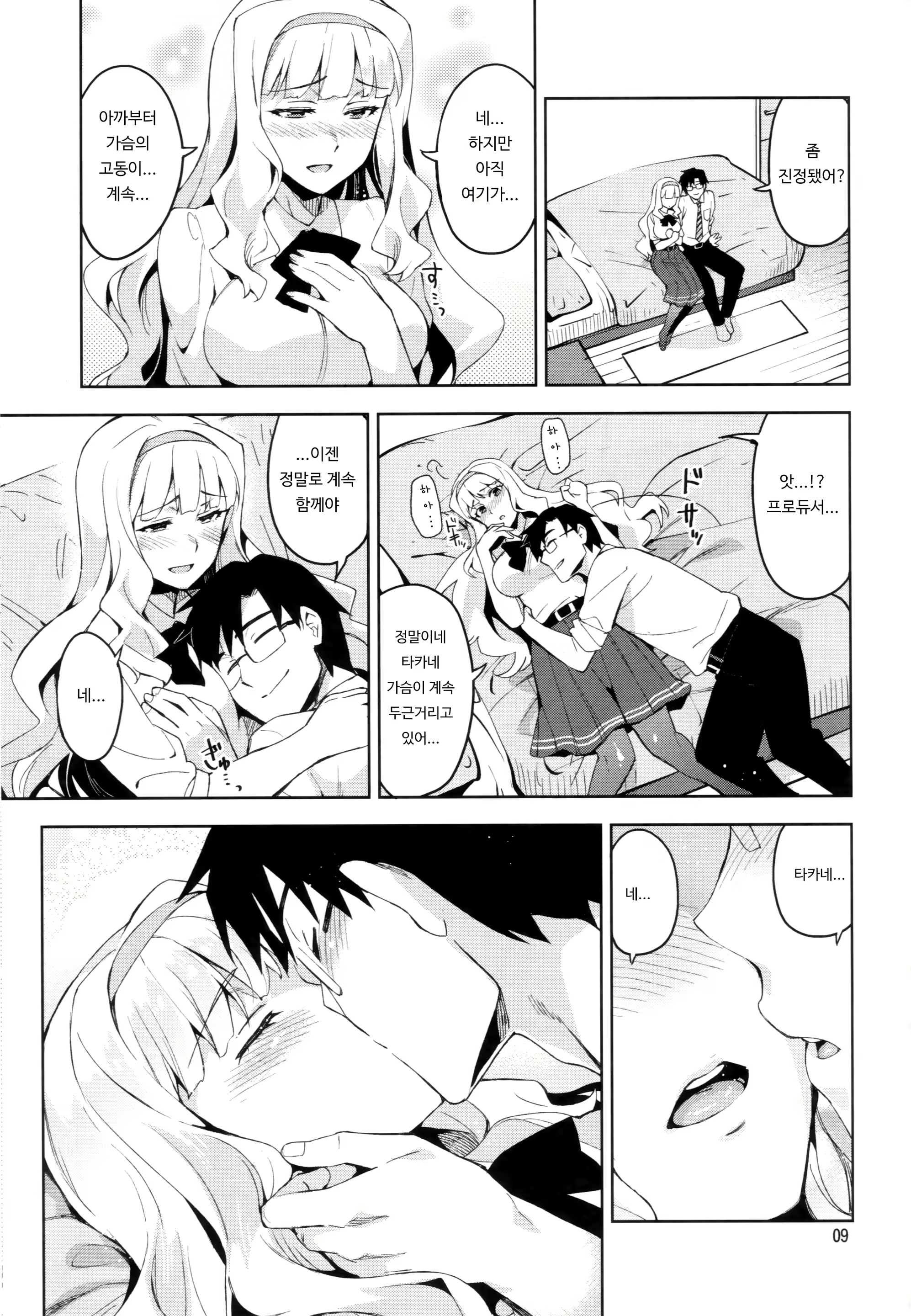 Content 749419 - 8 페이지