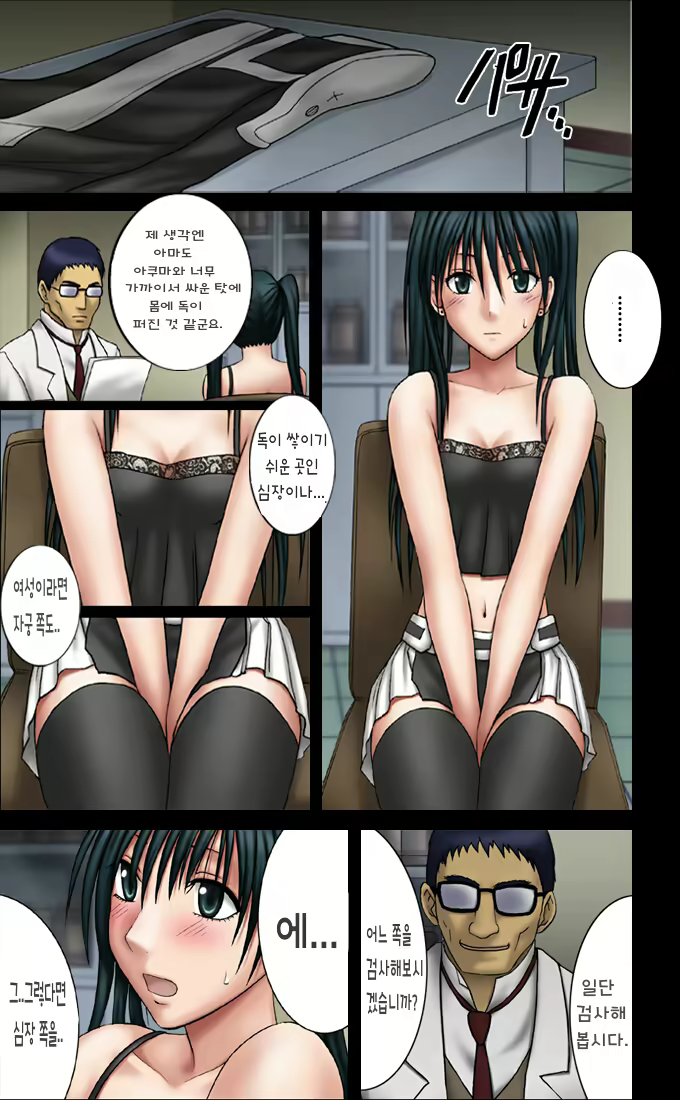 Content 749563 - 7 페이지