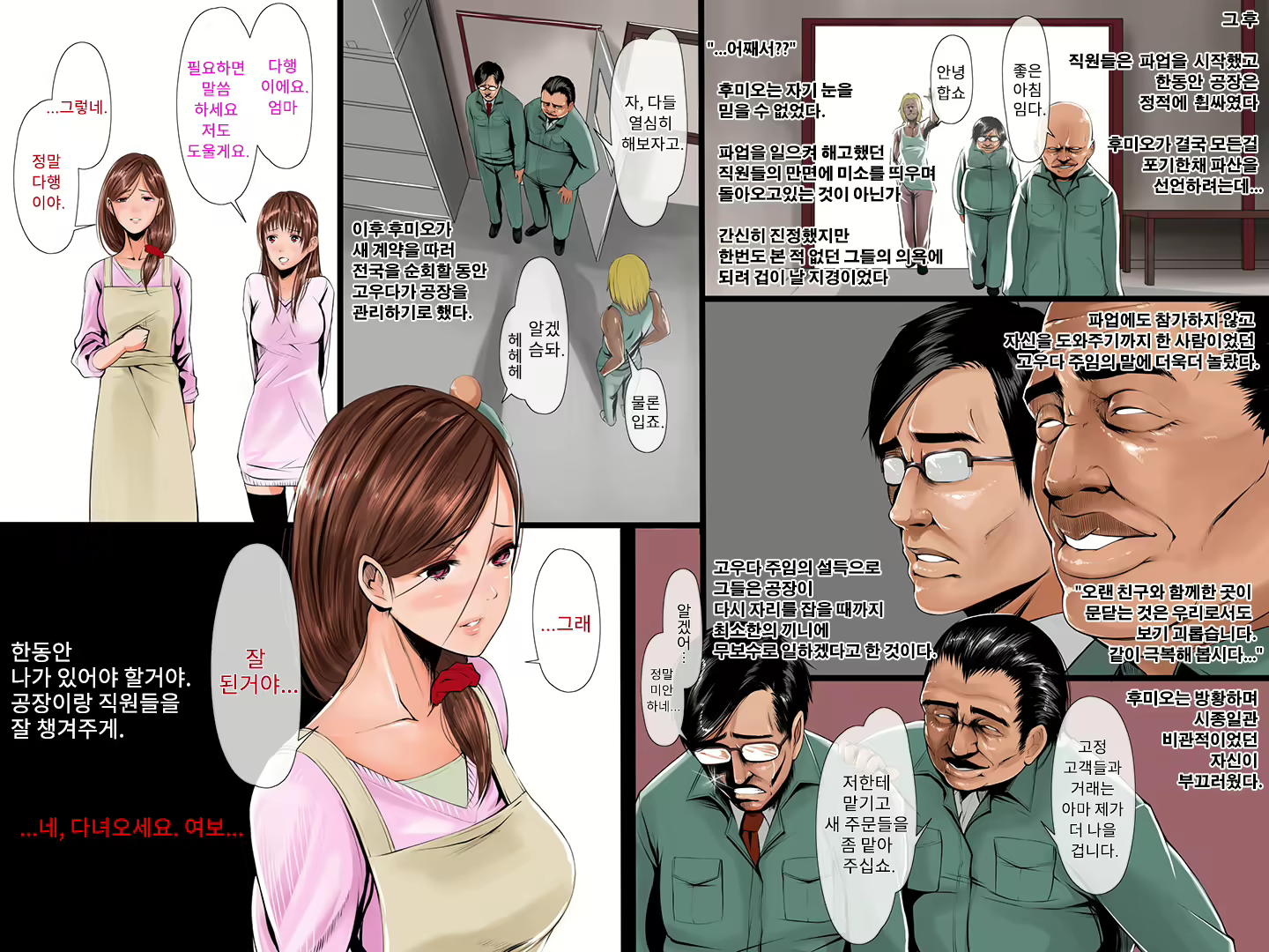 Content 749587 - 6 페이지