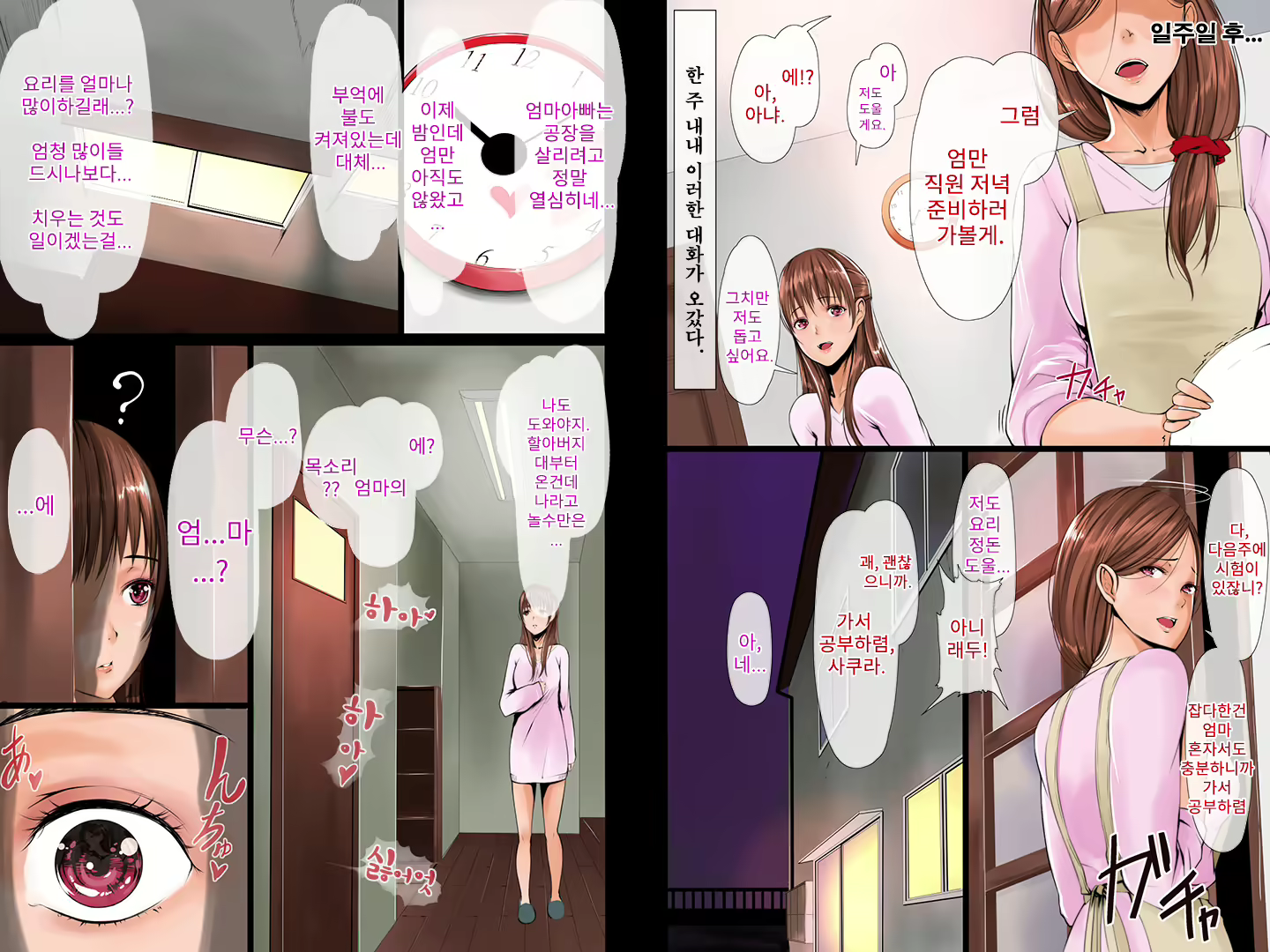 Content 749587 - 7 페이지