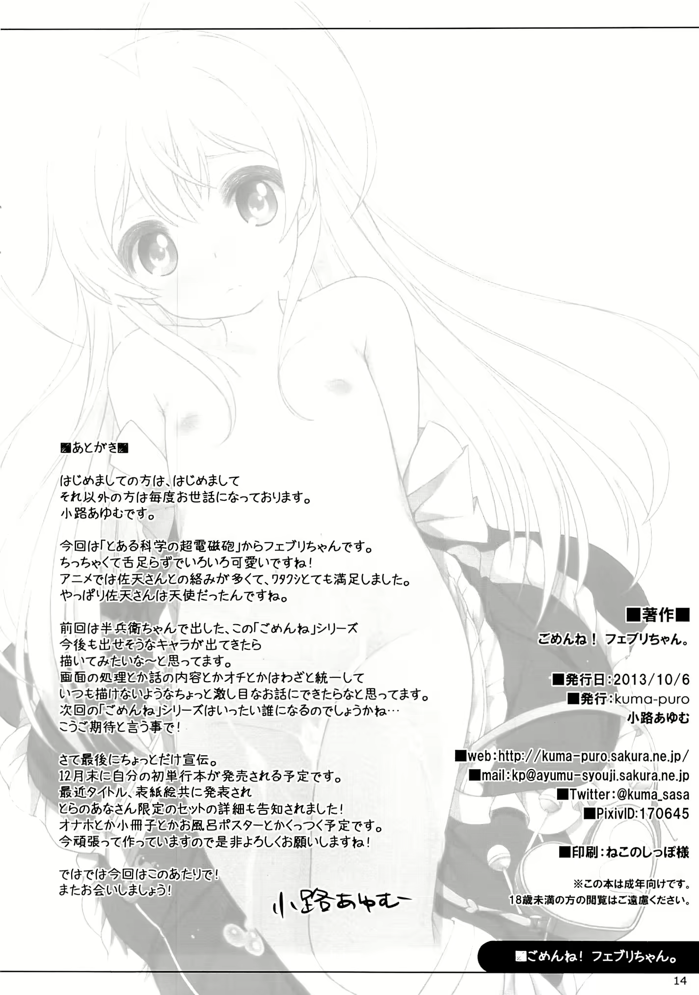 Content 749637 - 13 페이지