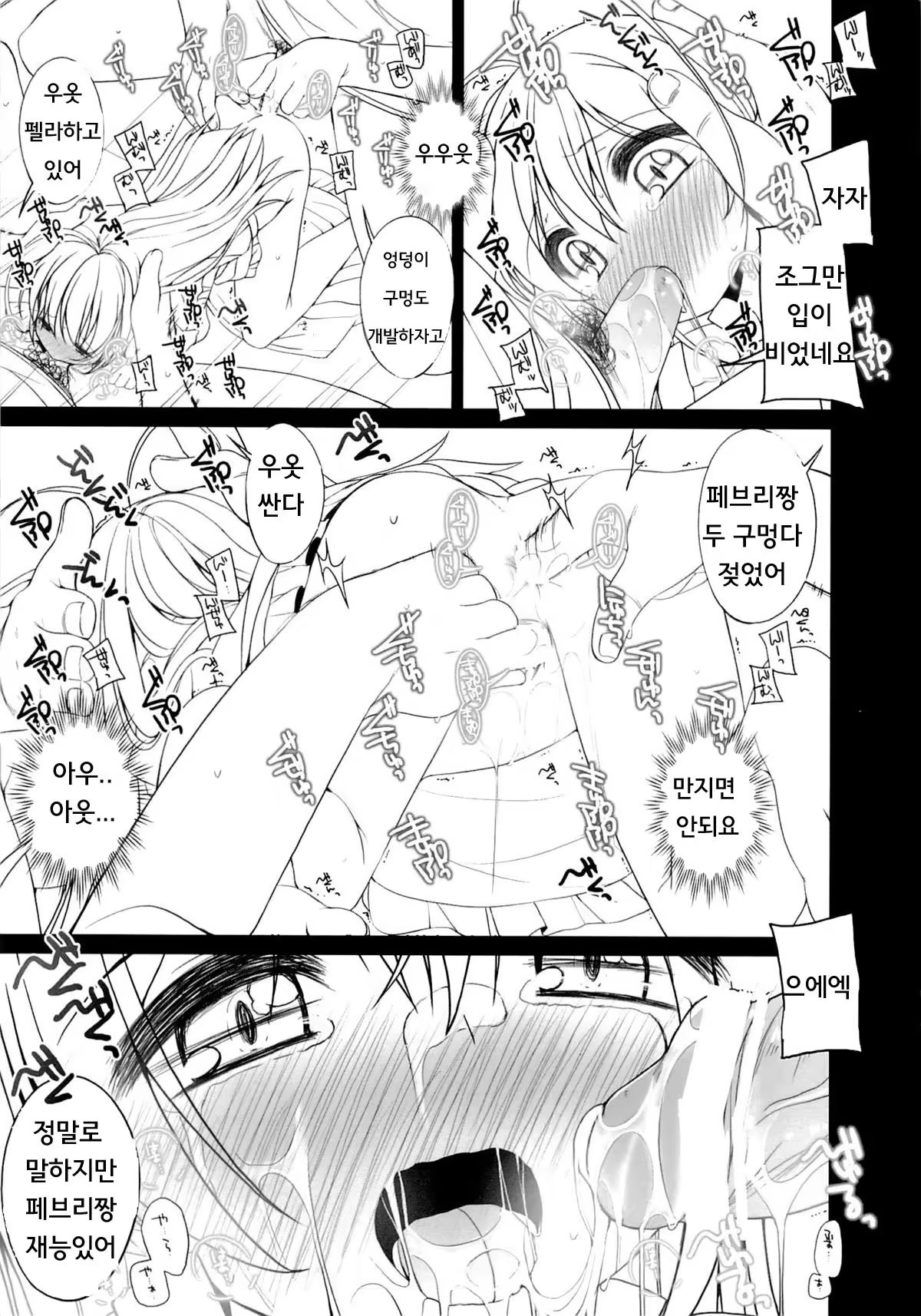 Content 749637 - 5 페이지