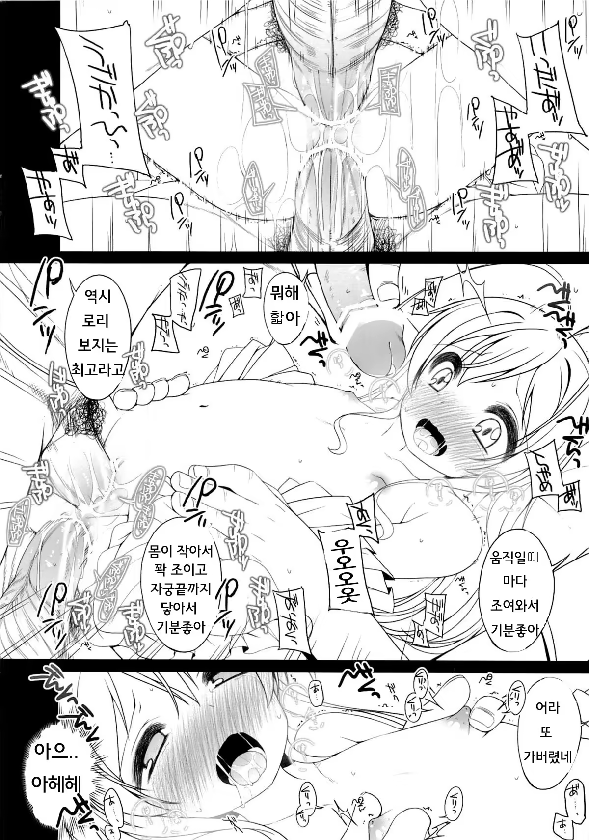 Content 749637 - 8 페이지