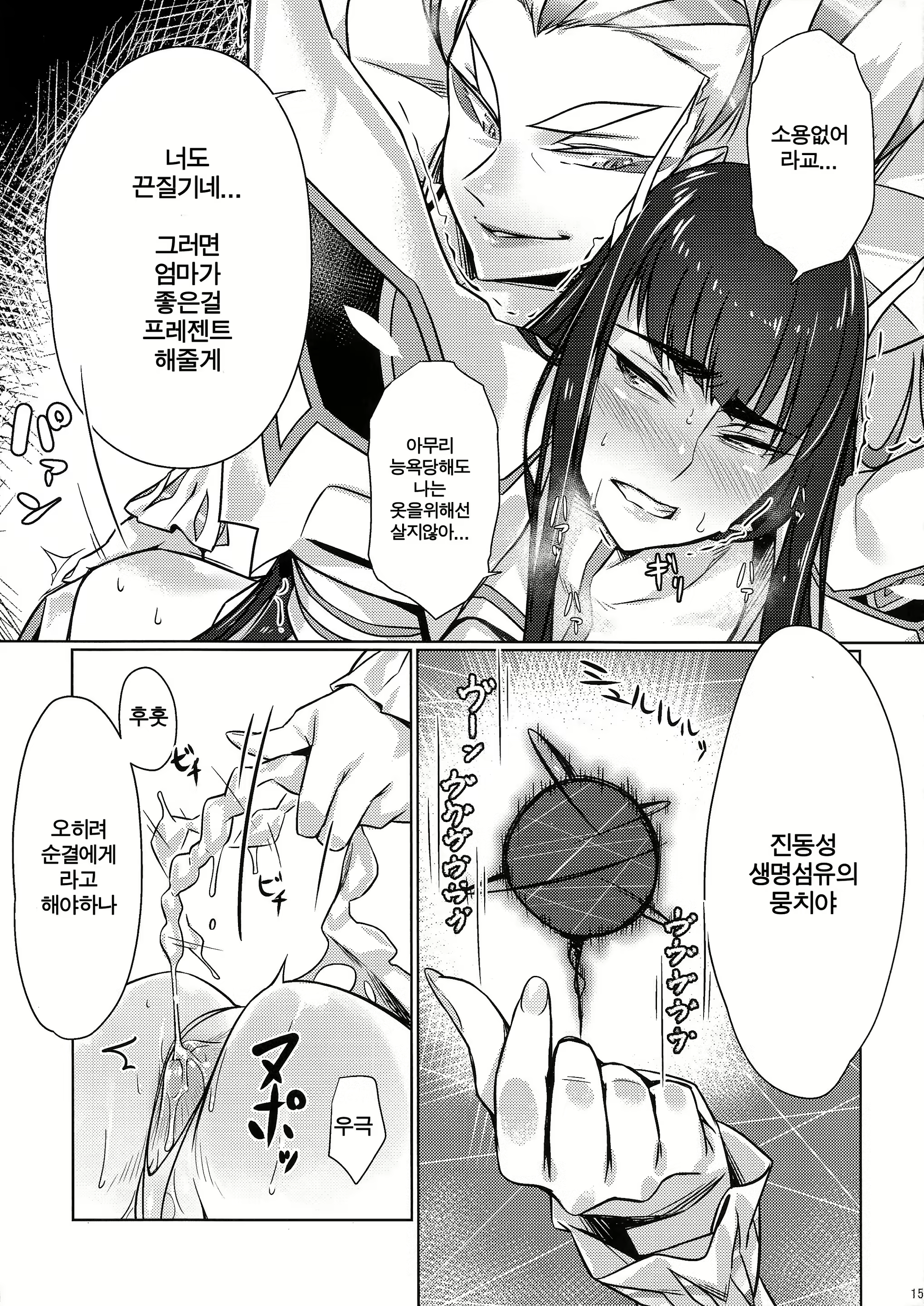 Content 749824 - 15 페이지