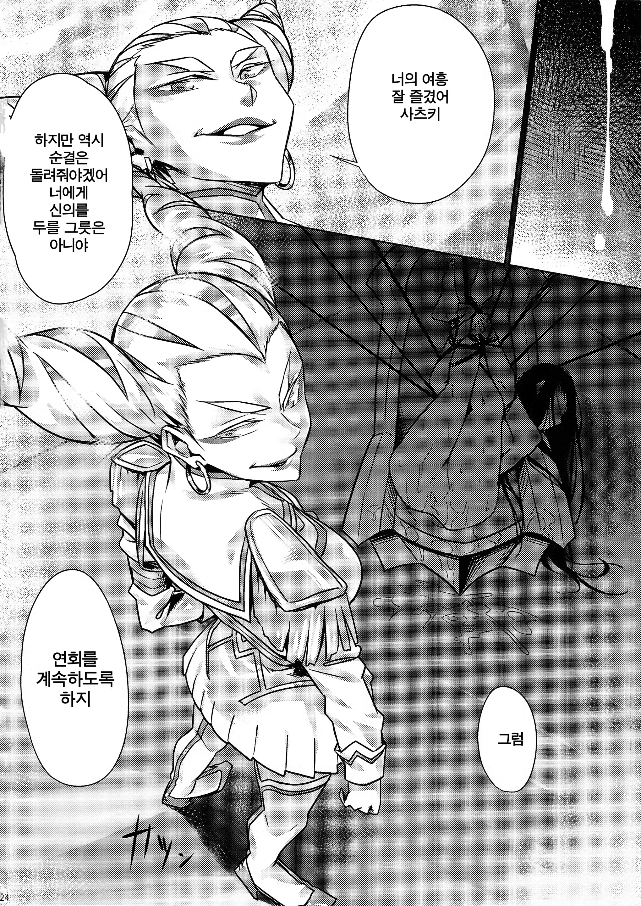 Content 749824 - 24 페이지