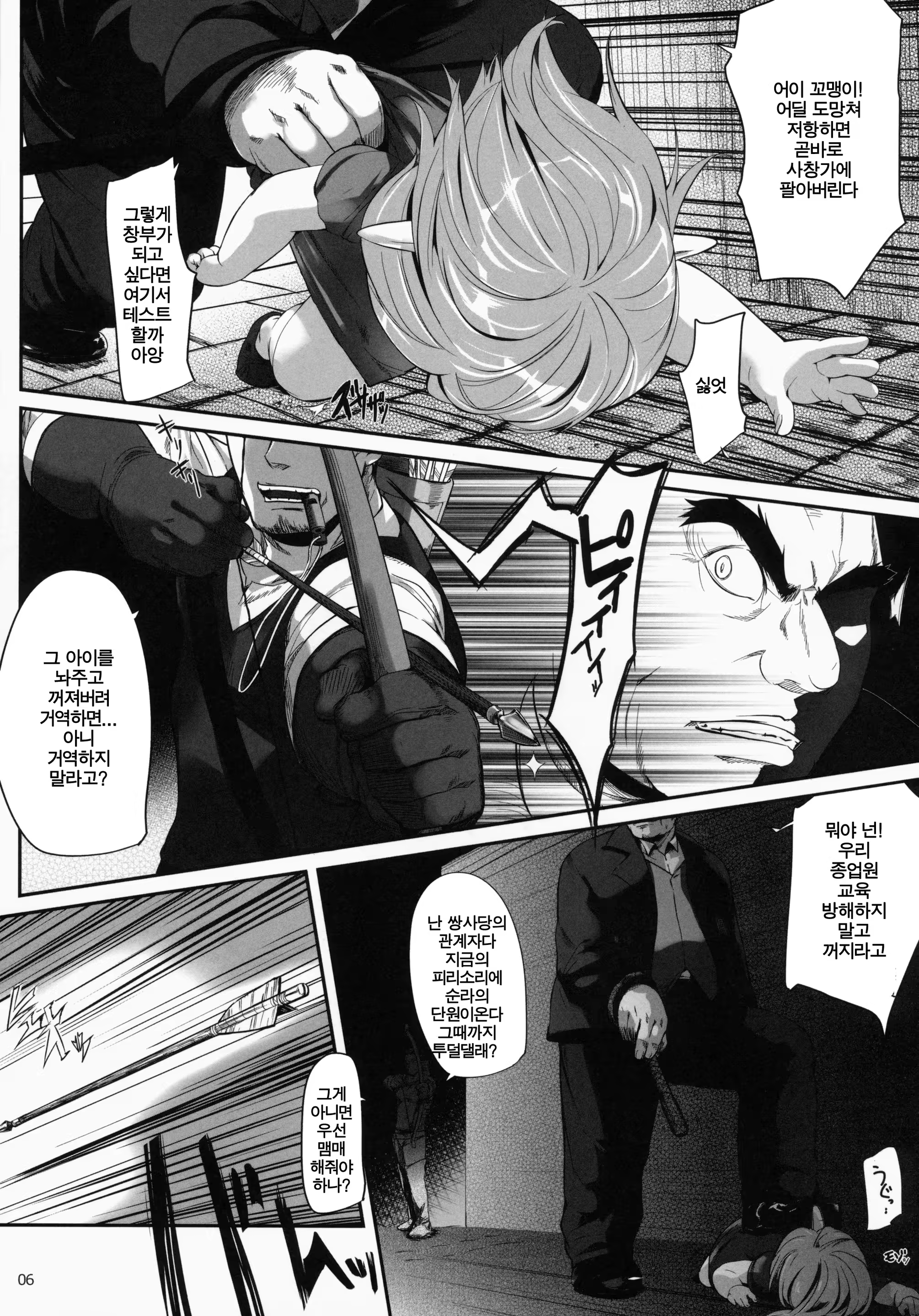 Content 750063 - 6 페이지