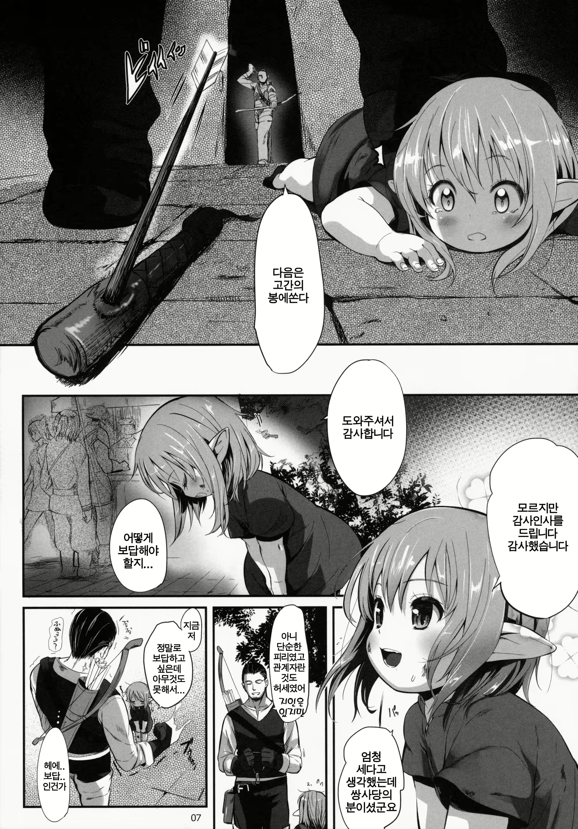Content 750063 - 7 페이지