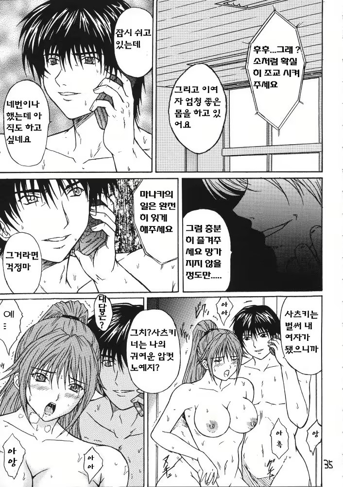 Content 750094 - 34 페이지
