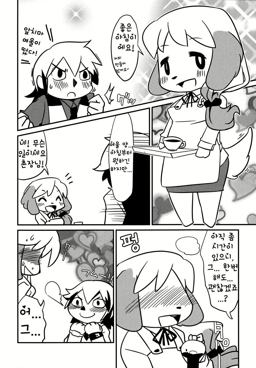 Content 750625 - 4 페이지