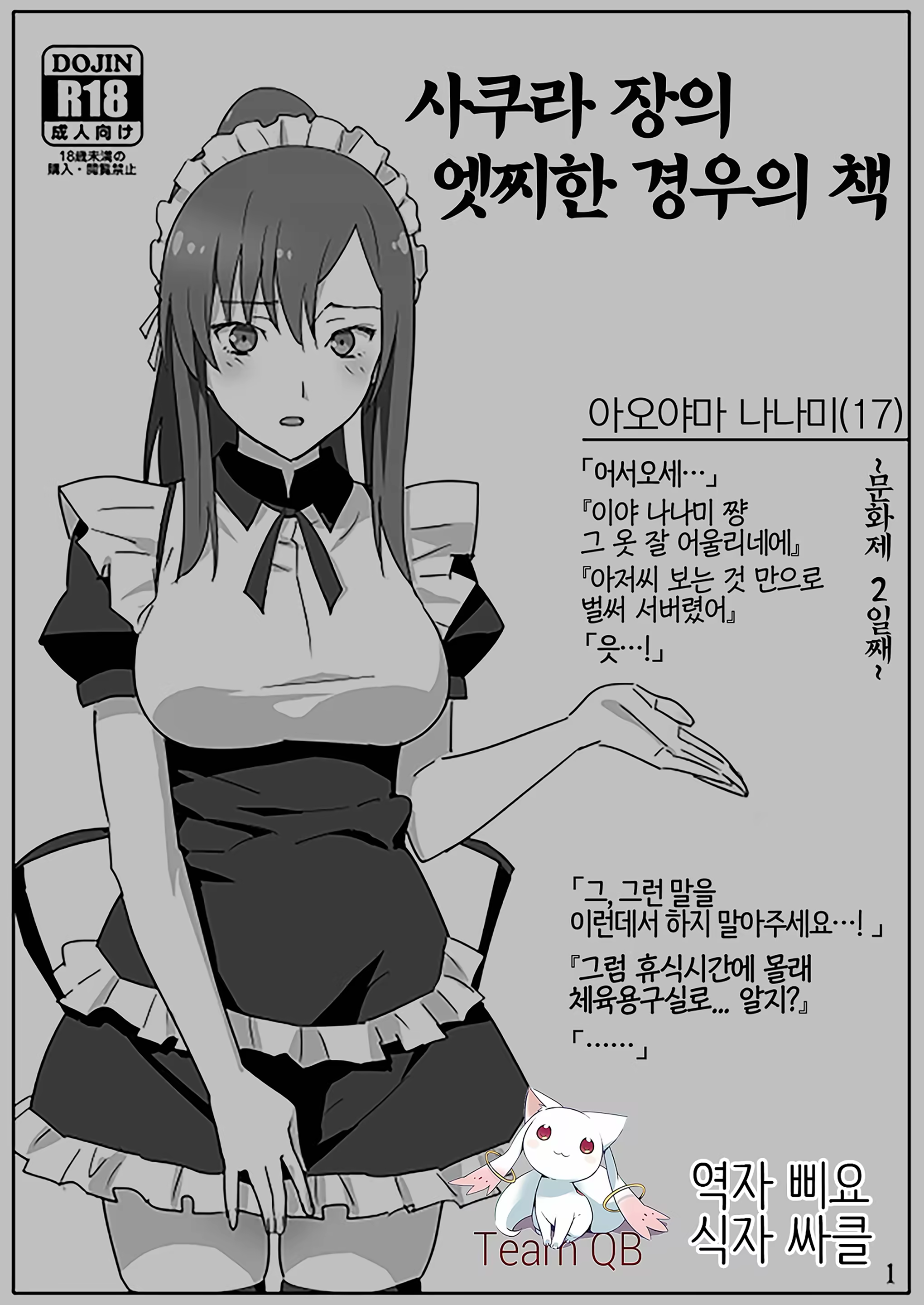 Content 750763 - 1 페이지