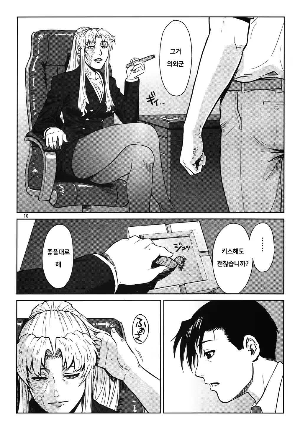 Content 750855 - 10 페이지