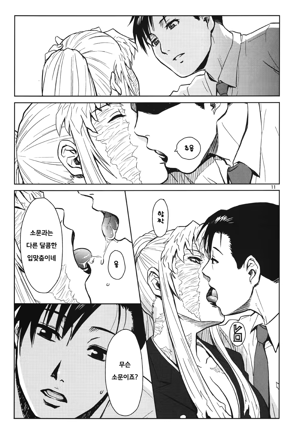 Content 750855 - 11 페이지
