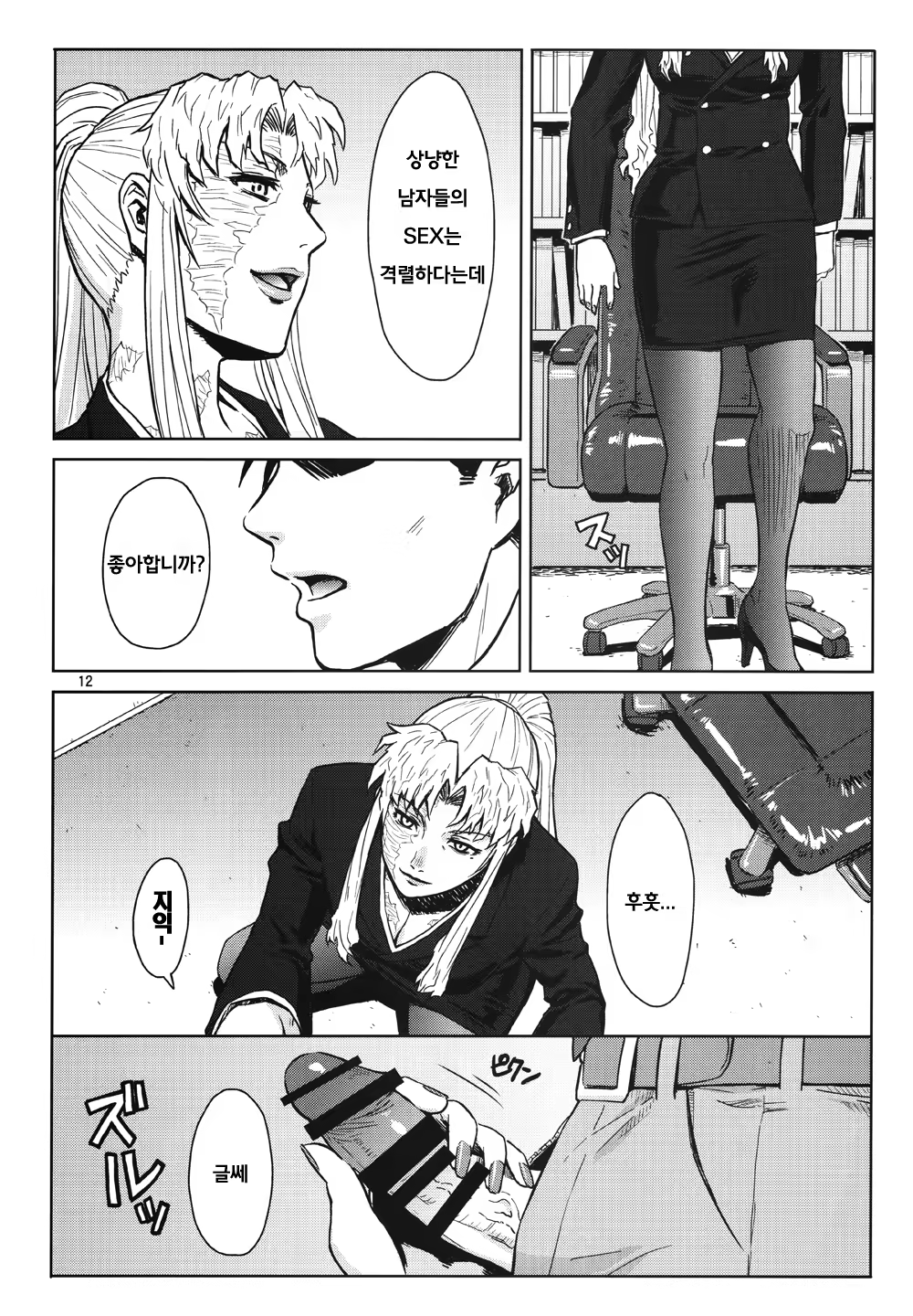 Content 750855 - 12 페이지