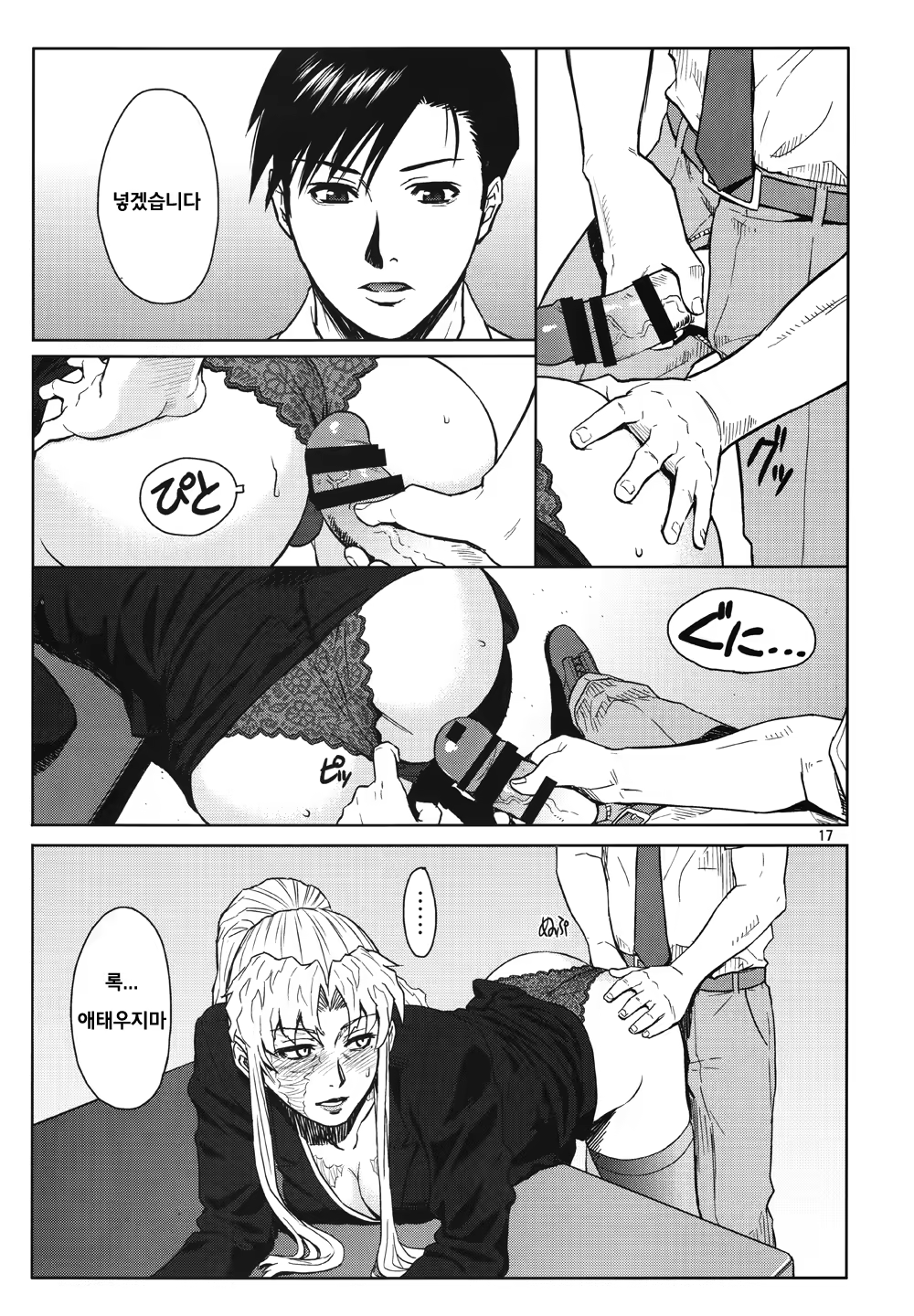 Content 750855 - 17 페이지