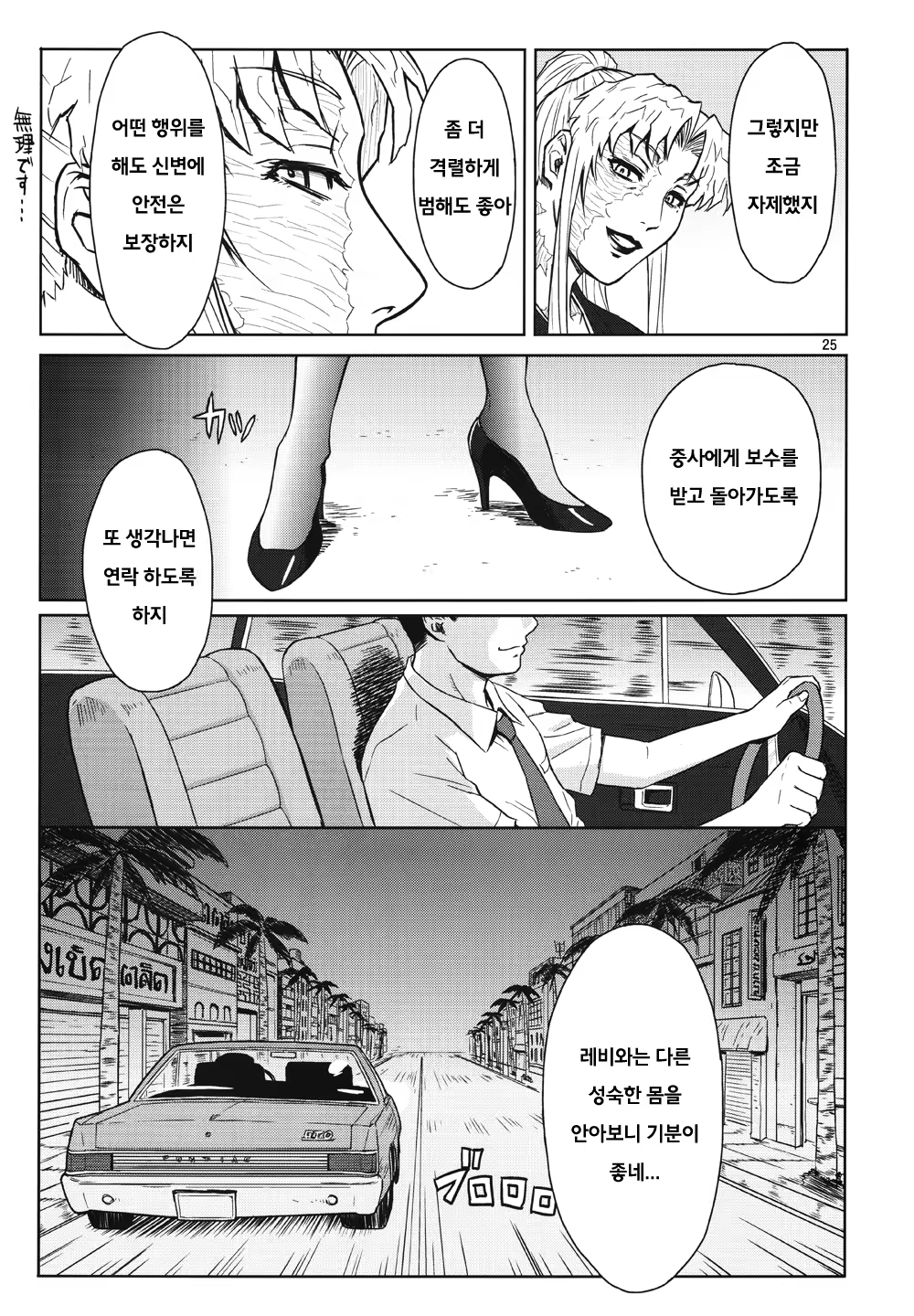 Content 750855 - 25 페이지