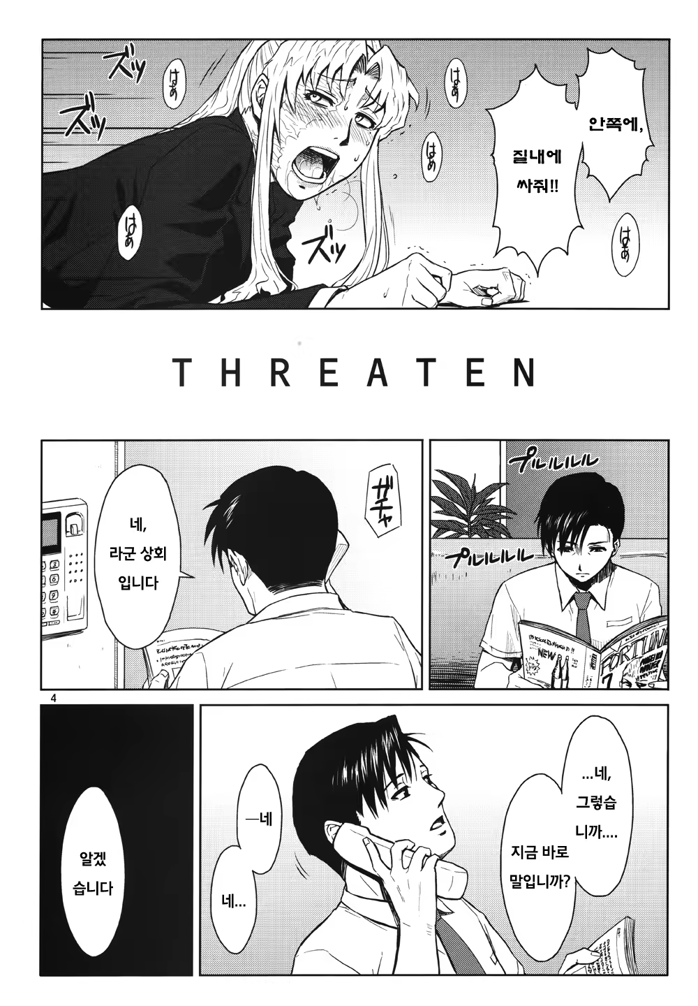 Content 750855 - 4 페이지