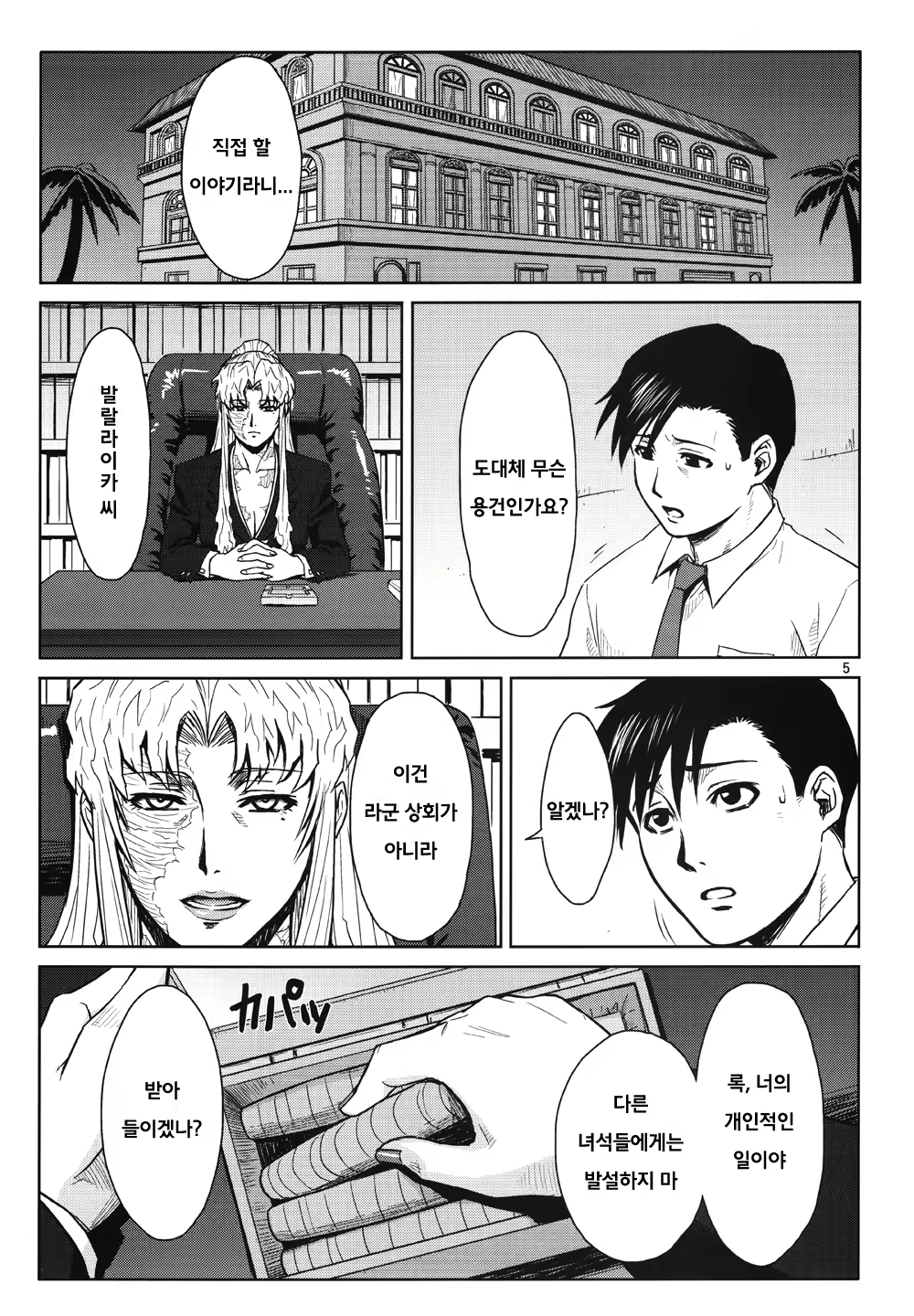 Content 750855 - 5 페이지
