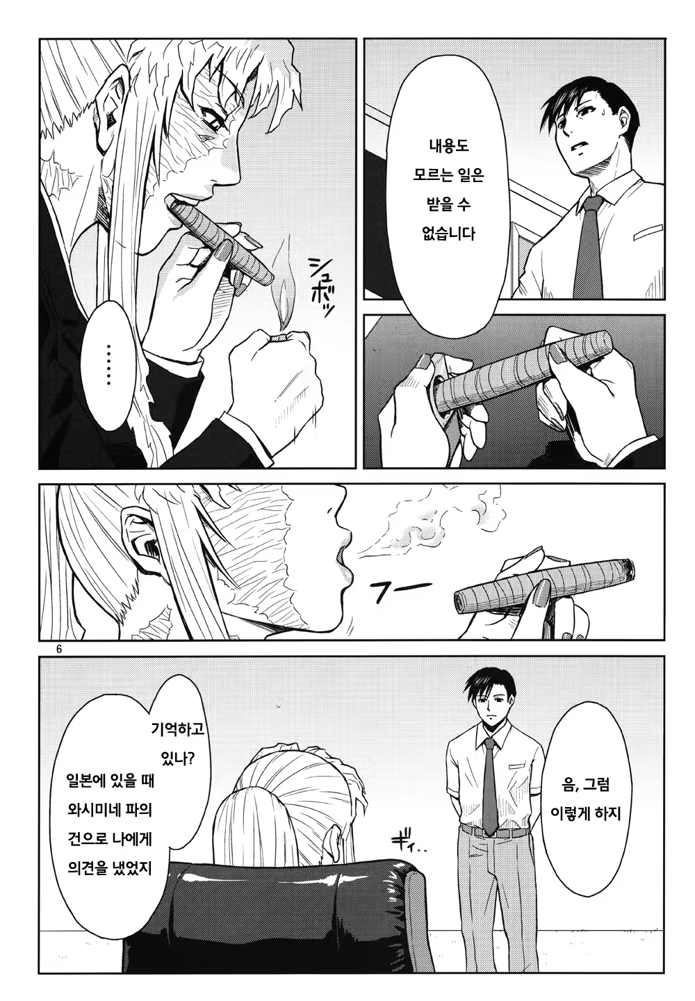 Content 750855 - 6 페이지
