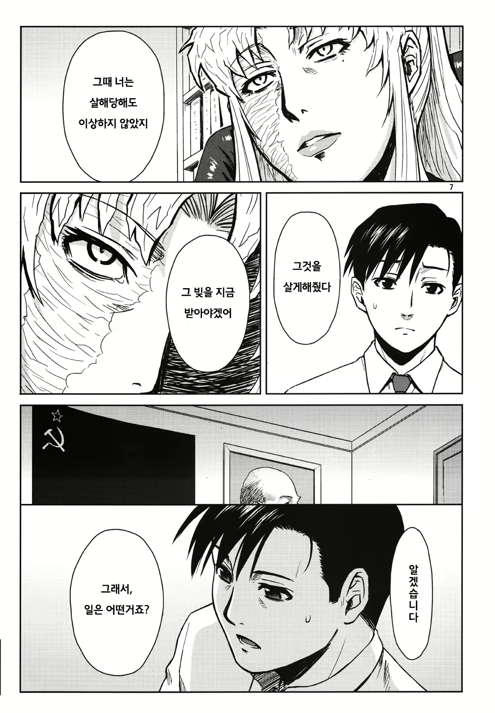 Content 750855 - 7 페이지