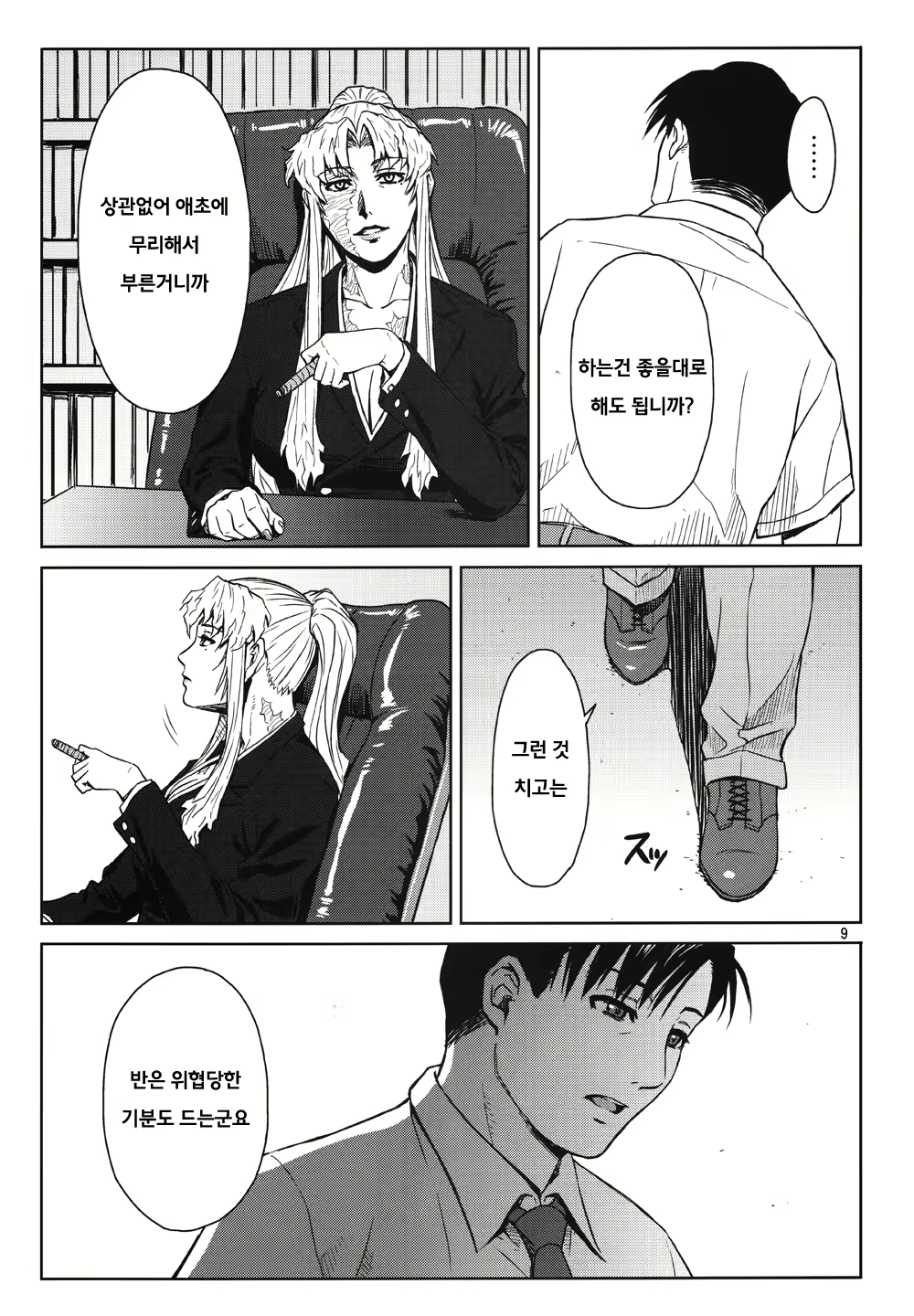 Content 750855 - 9 페이지
