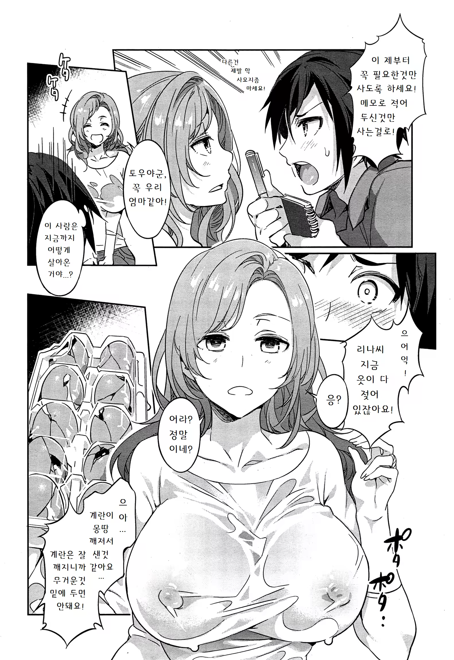 Content 750875 - 3 페이지