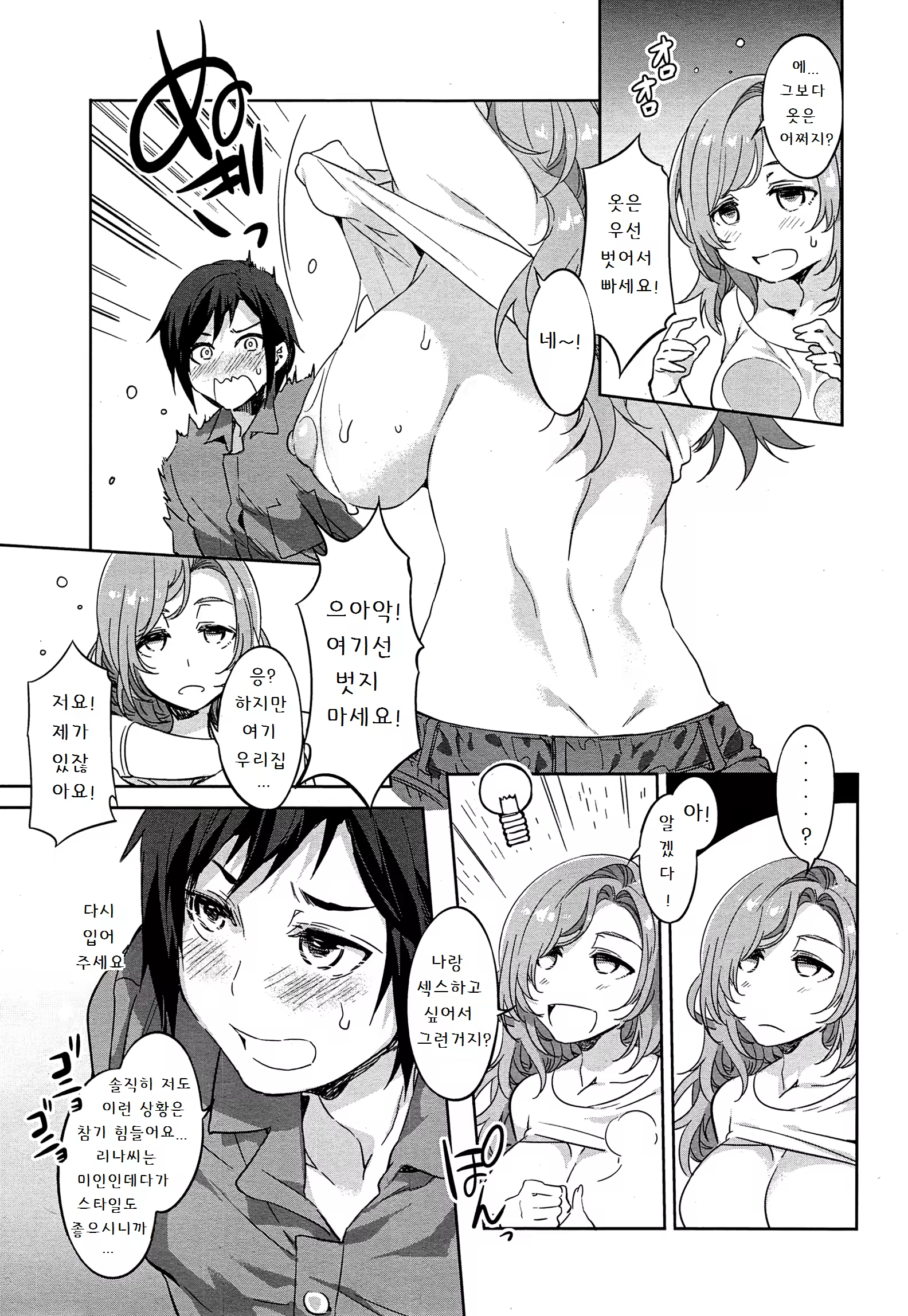 Content 750875 - 5 페이지