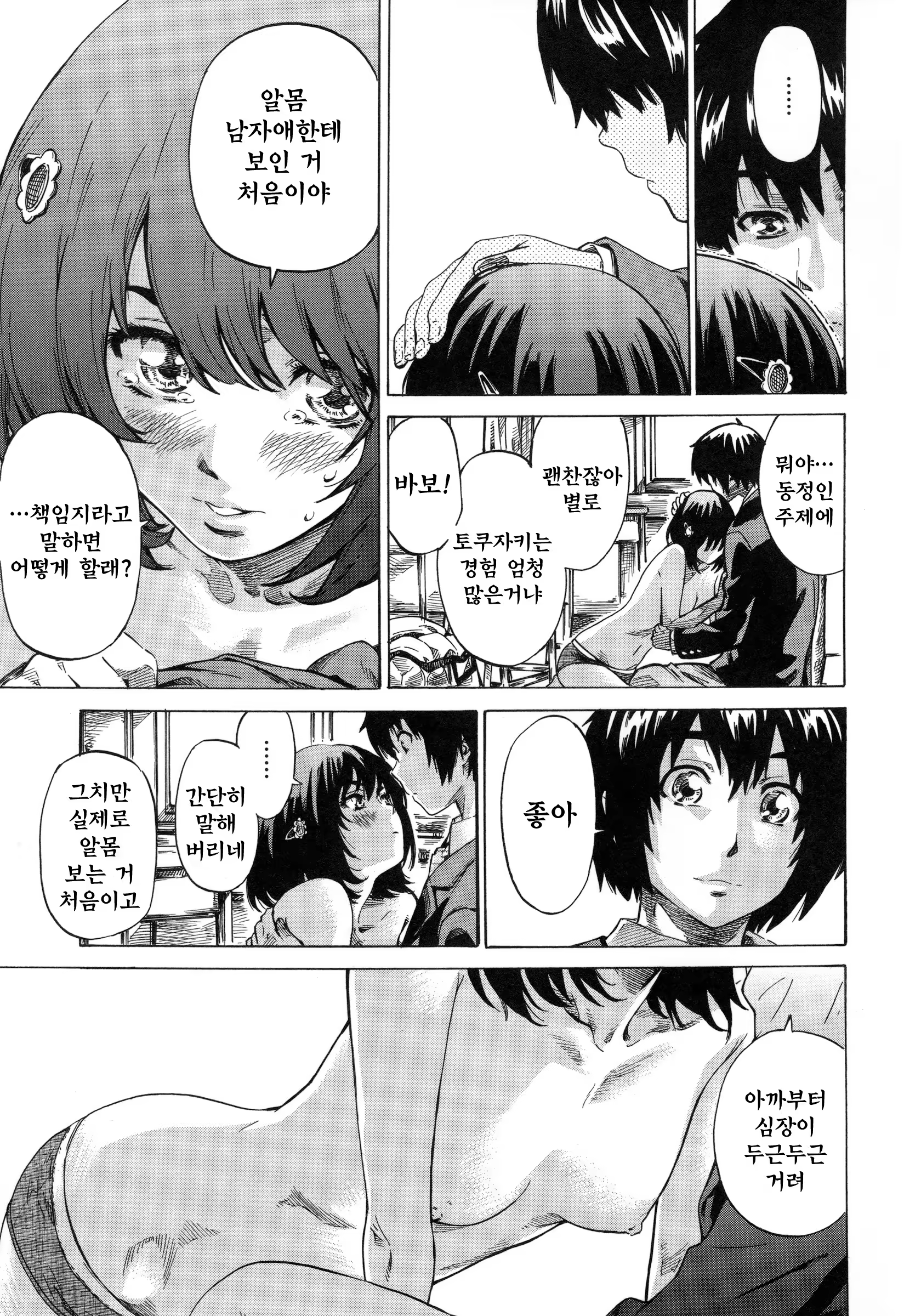 Content 750956 - 18 페이지