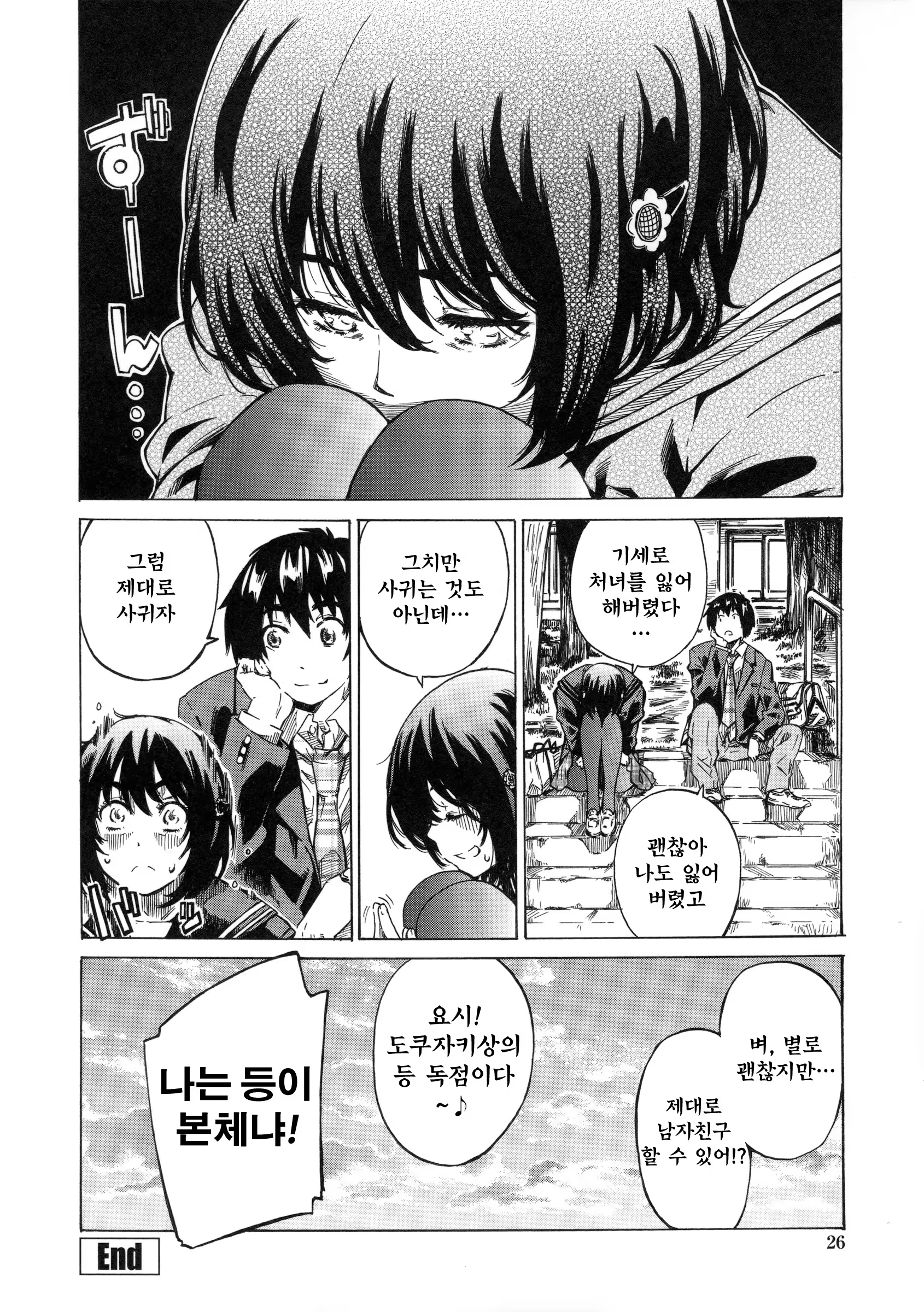 Content 750956 - 29 페이지