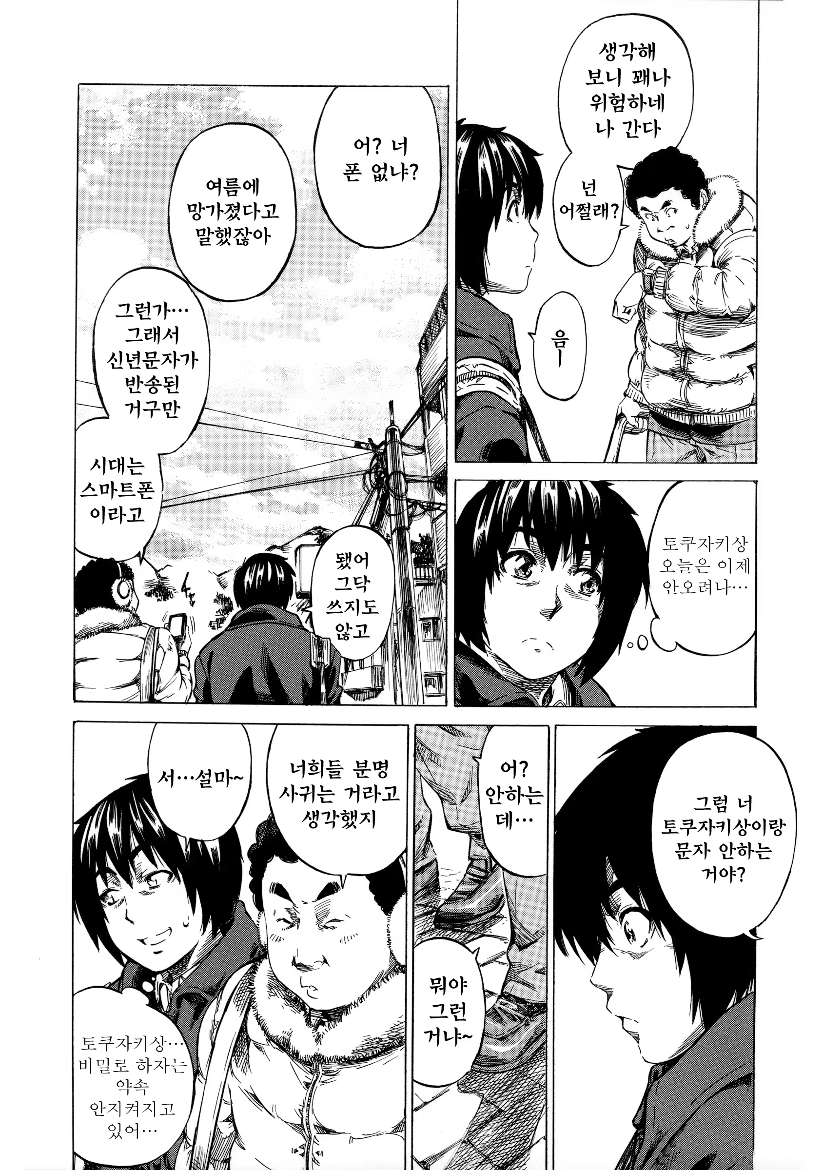 Content 750956 - 52 페이지