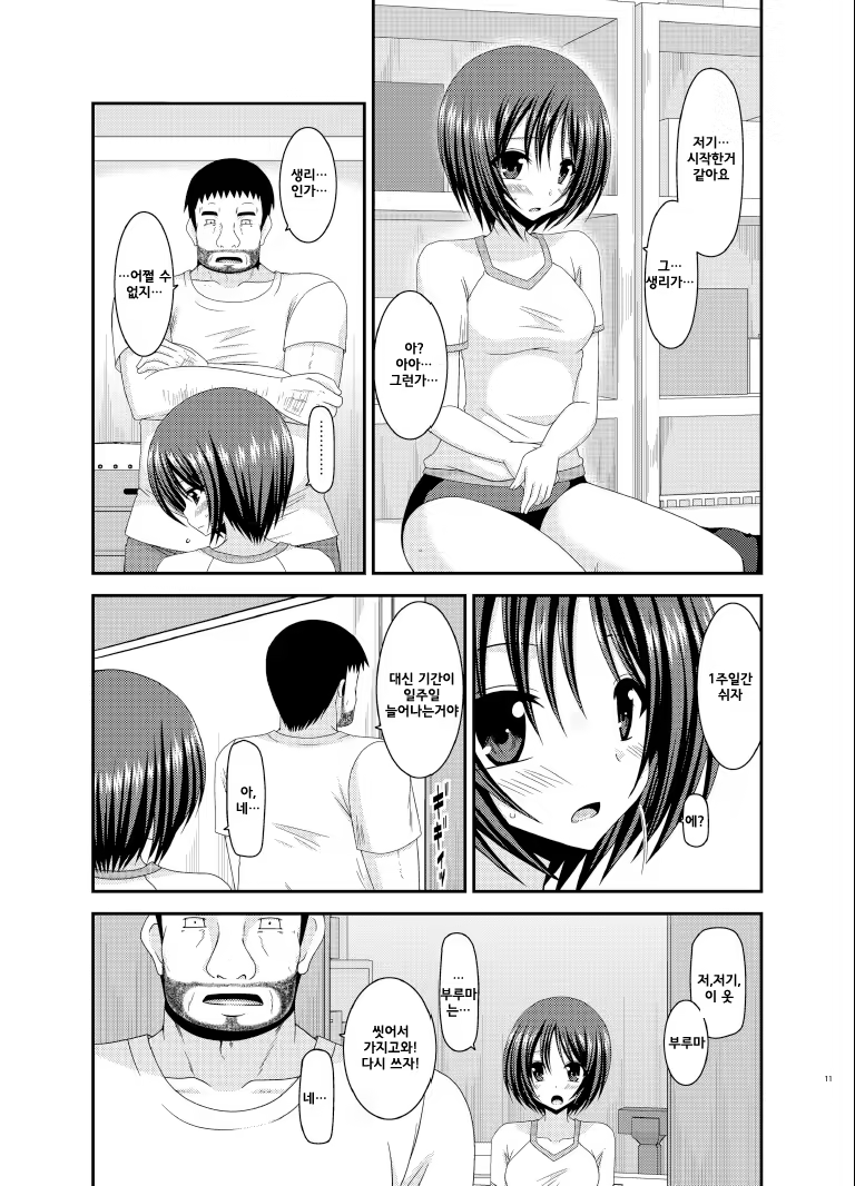 Content 751279 - 10 페이지