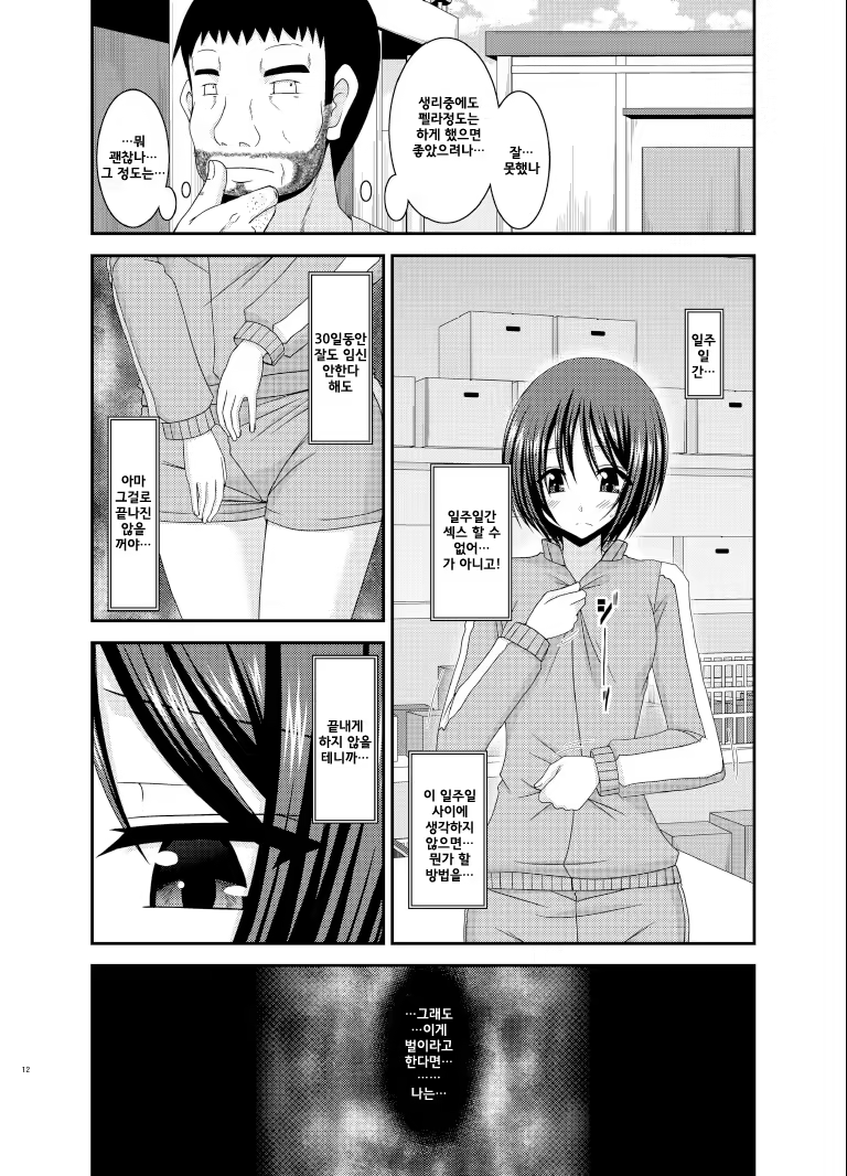 Content 751279 - 11 페이지