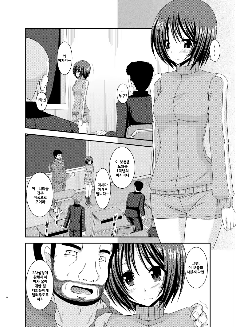 Content 751279 - 15 페이지