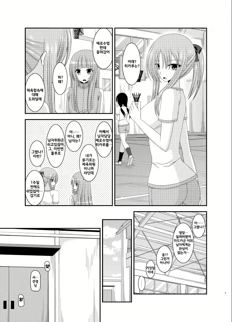 Content 751279 - 4 페이지