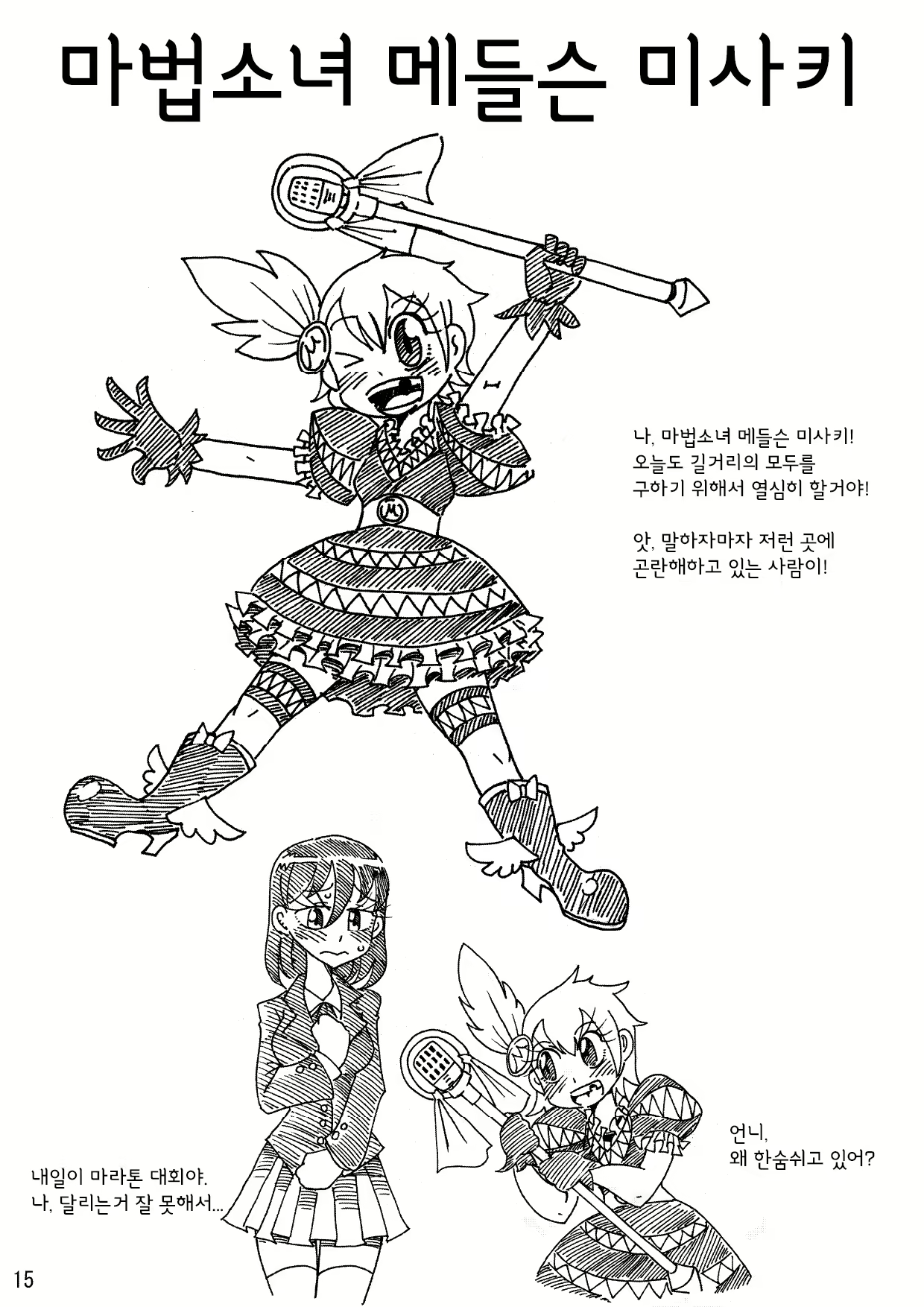 Content 751659 - 14 페이지