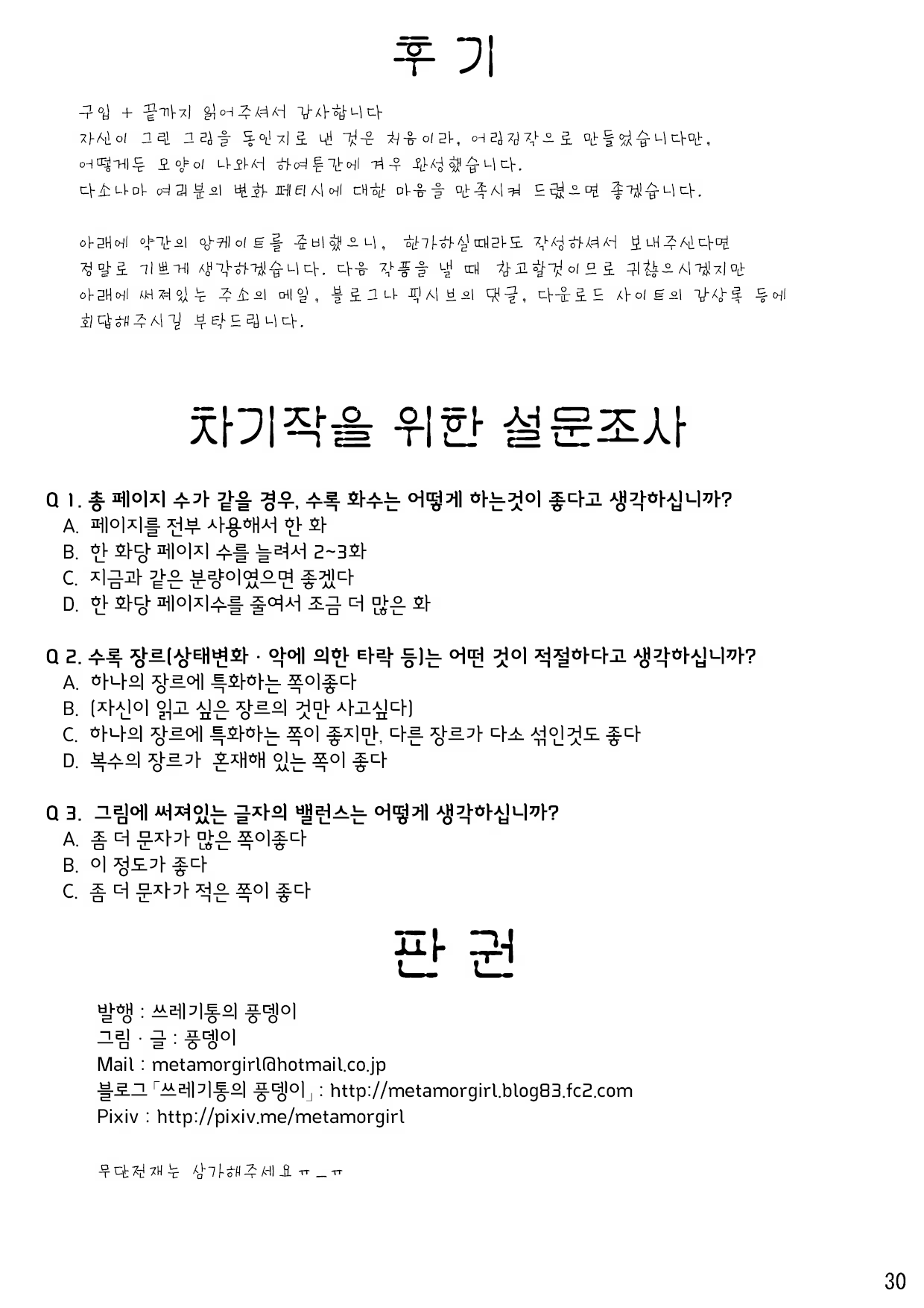 Content 751659 - 29 페이지