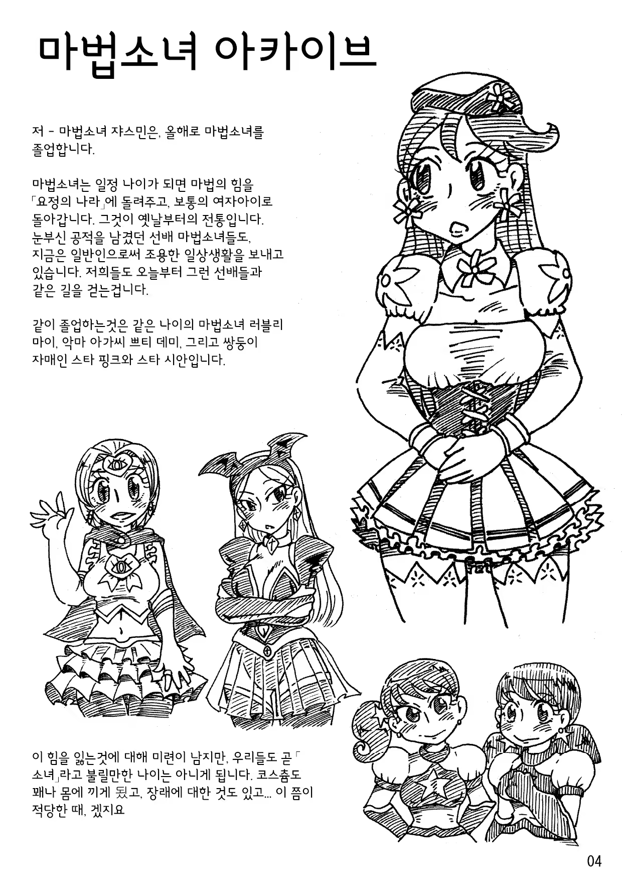 Content 751659 - 3 페이지