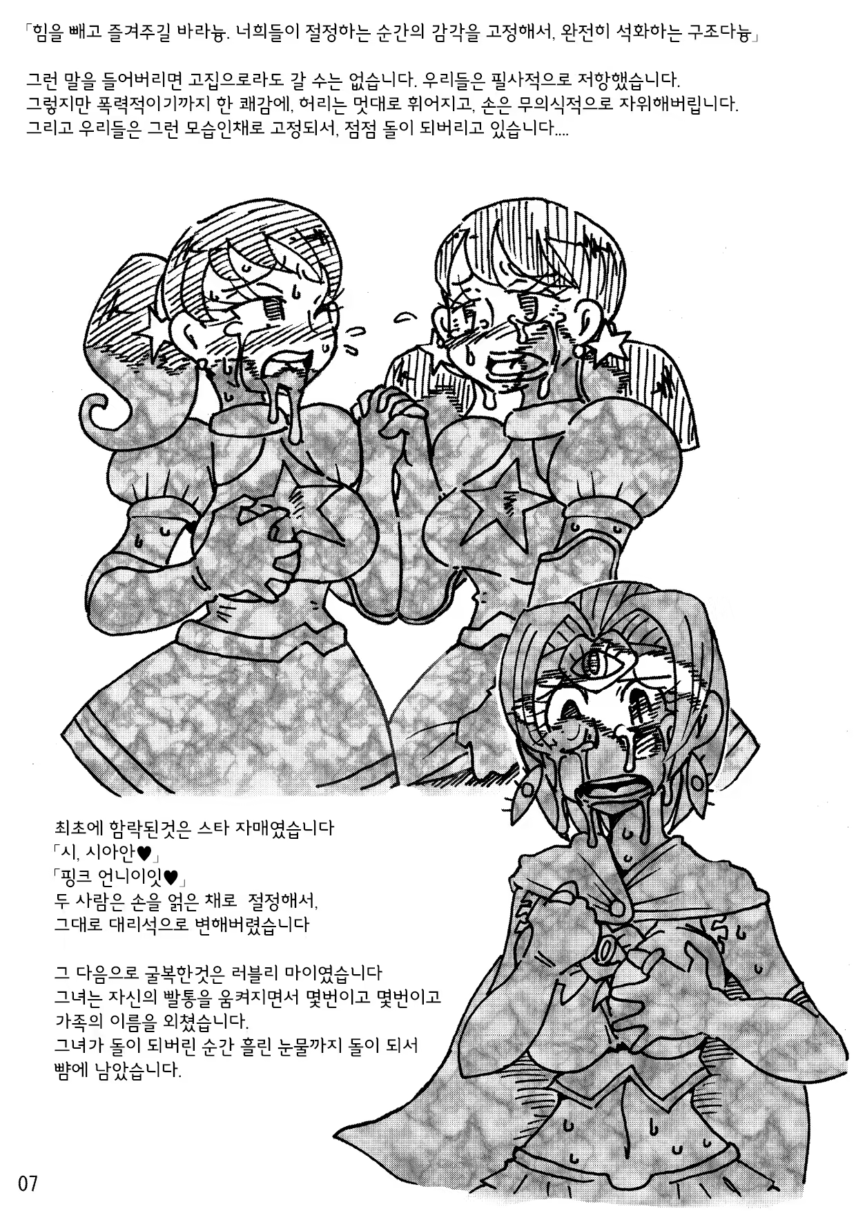 Content 751659 - 6 페이지