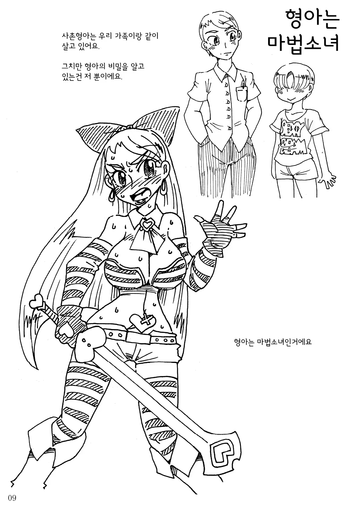 Content 751659 - 8 페이지
