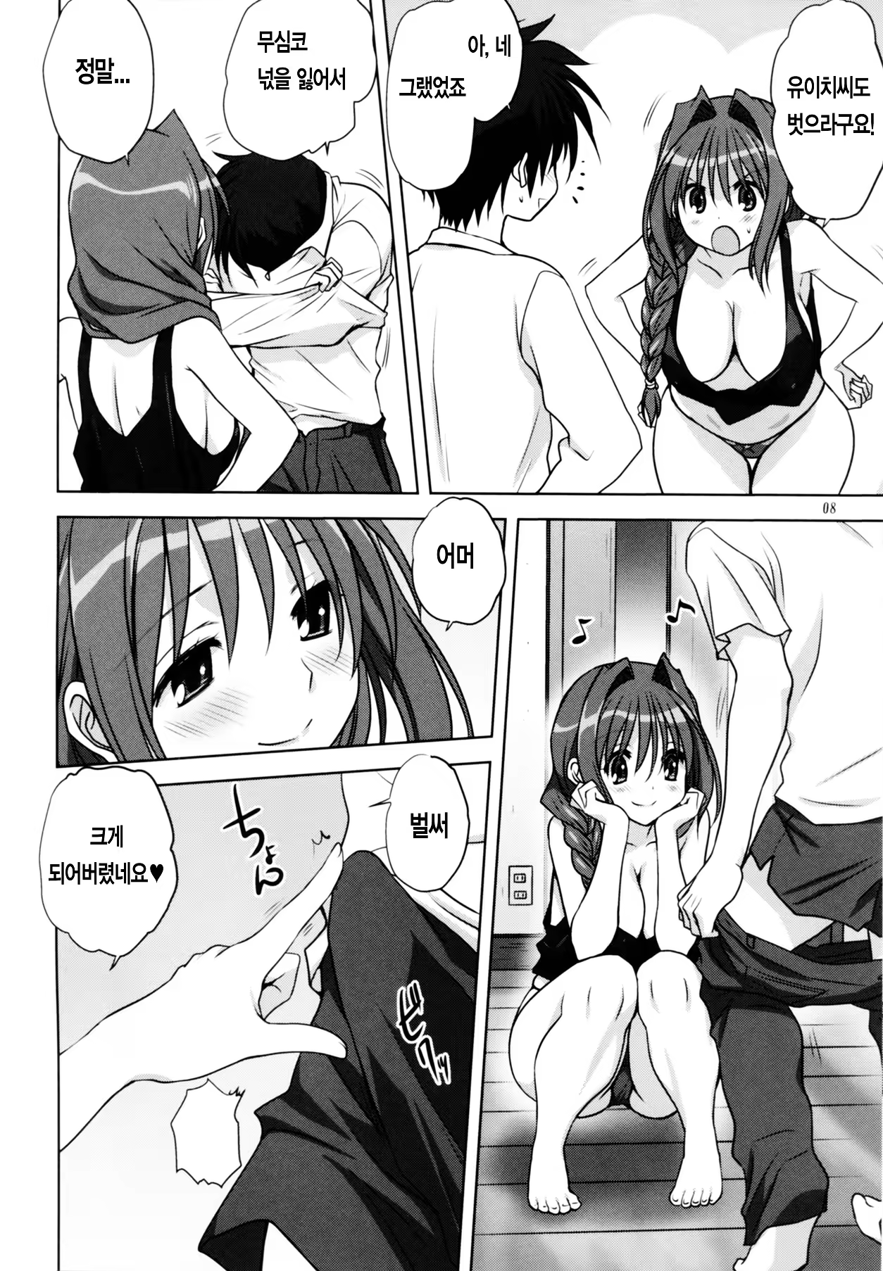 Content 751960 - 8 페이지
