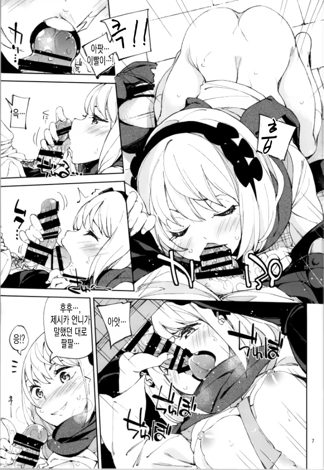 Content 751982 - 6 페이지