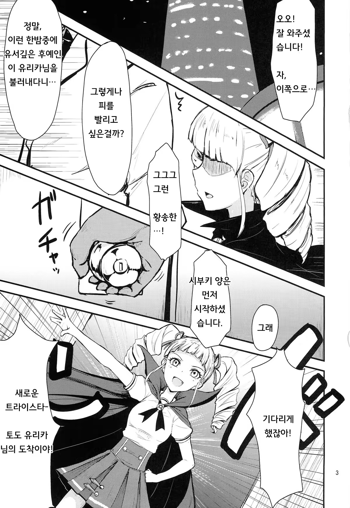 Content 752081 - 4 페이지