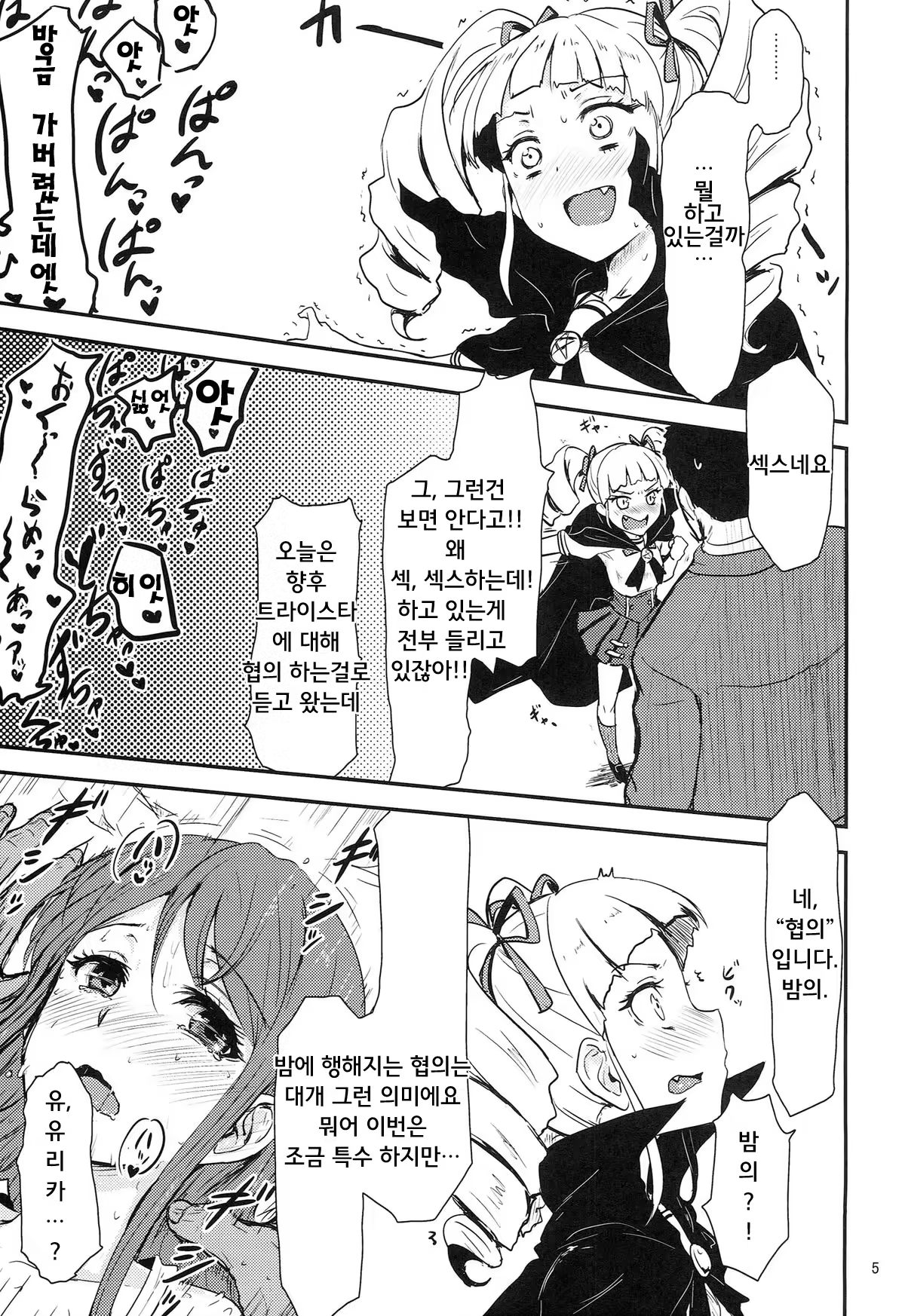 Content 752081 - 6 페이지