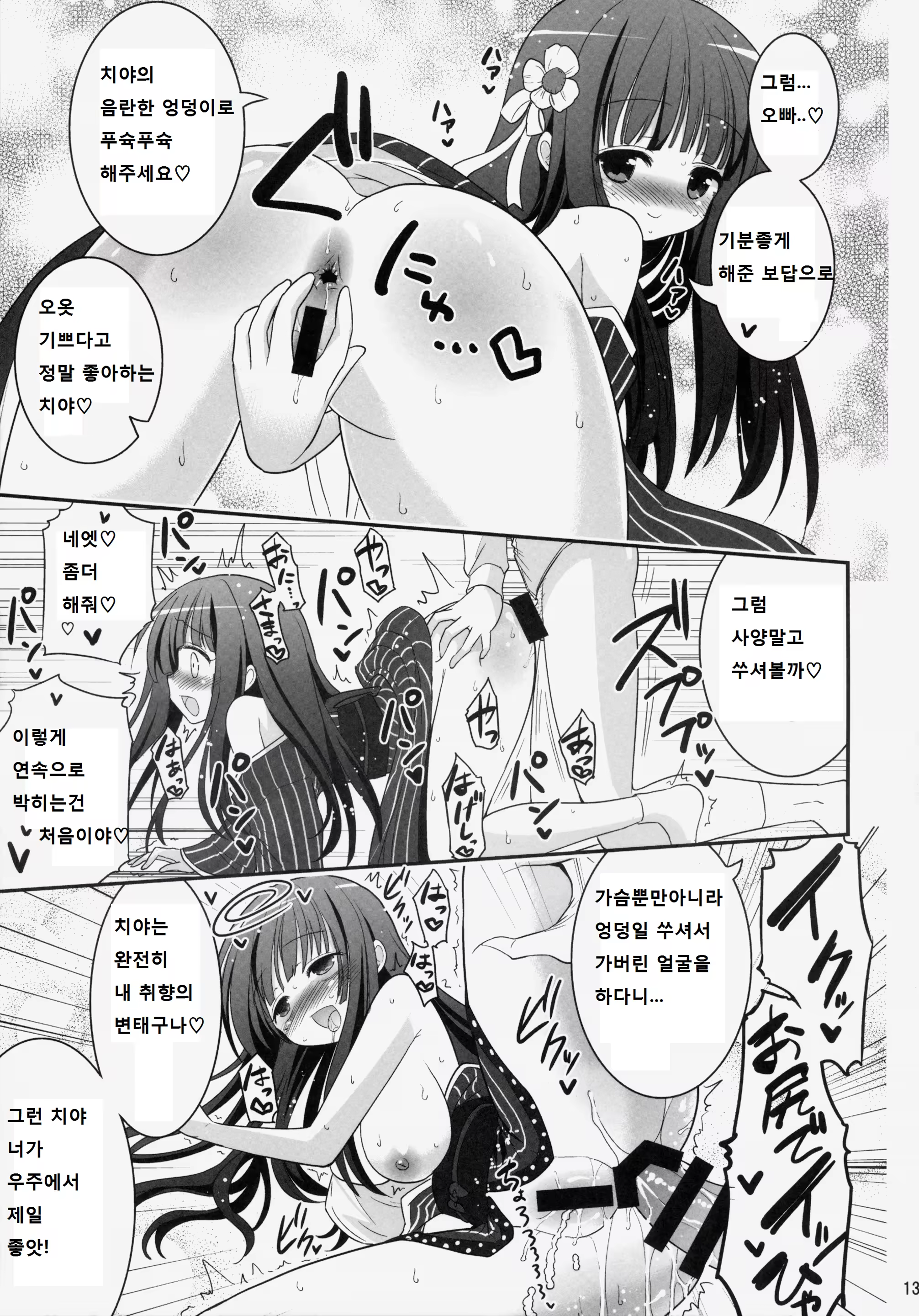Content 752107 - 13 페이지