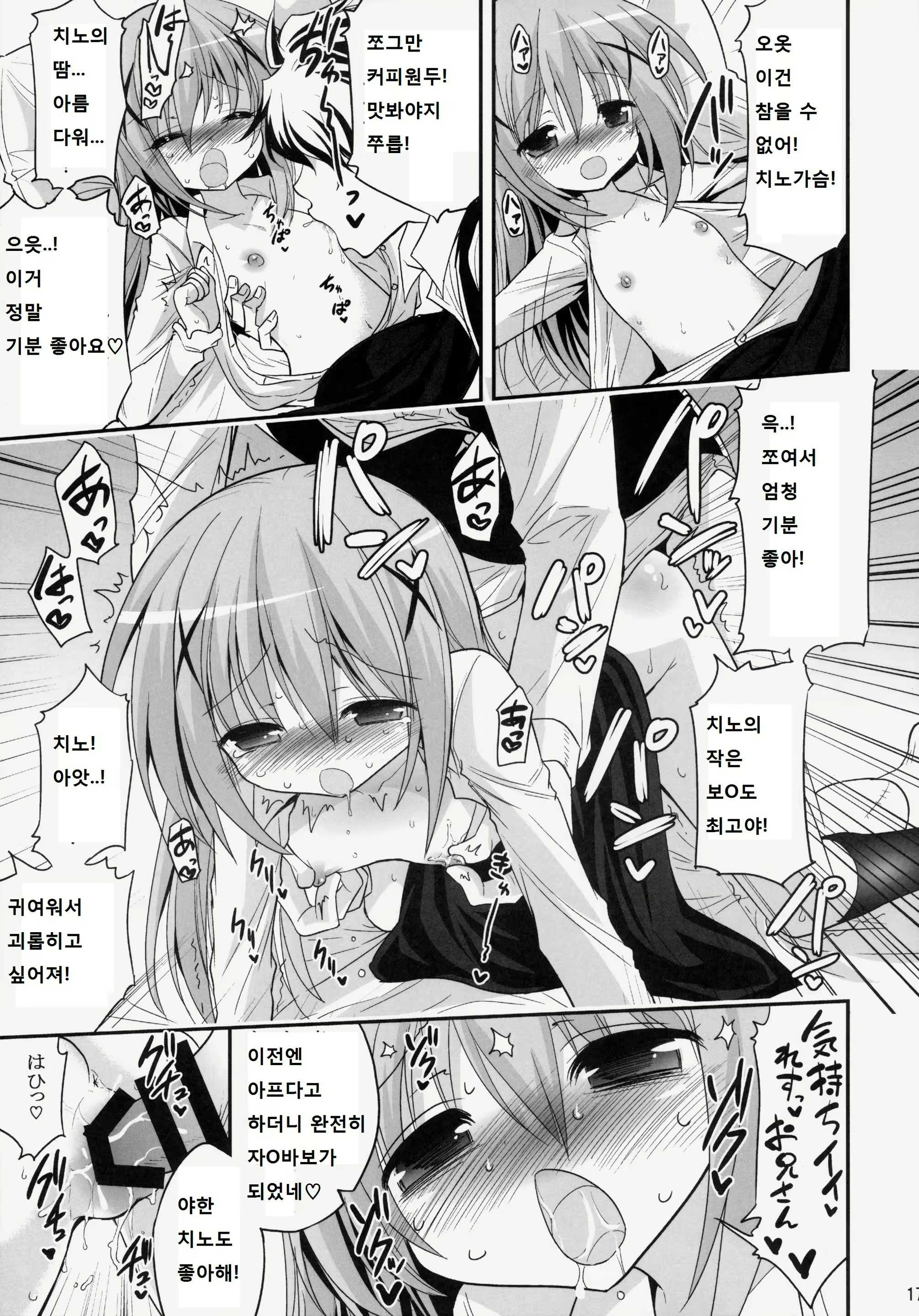Content 752107 - 17 페이지