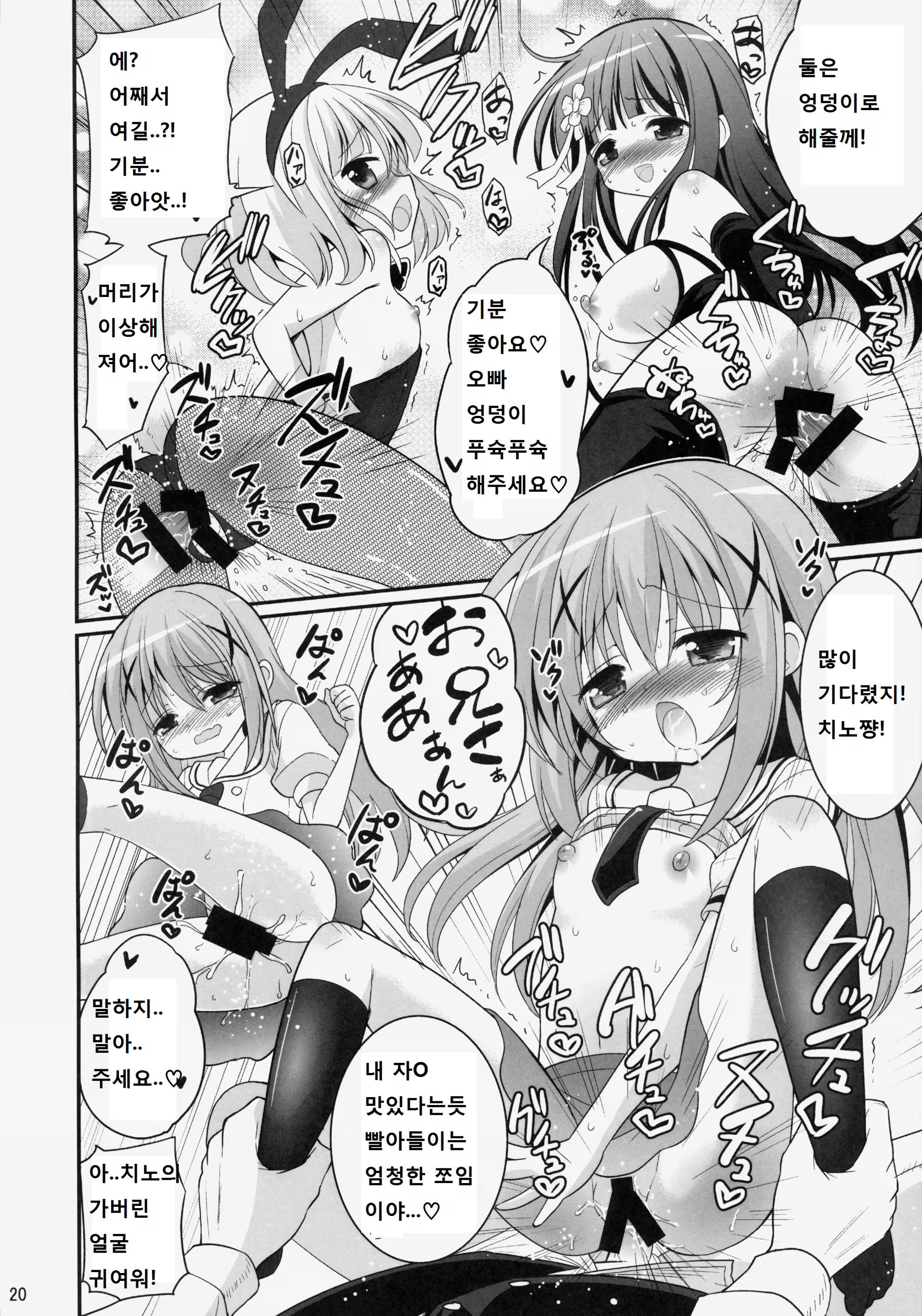 Content 752107 - 20 페이지
