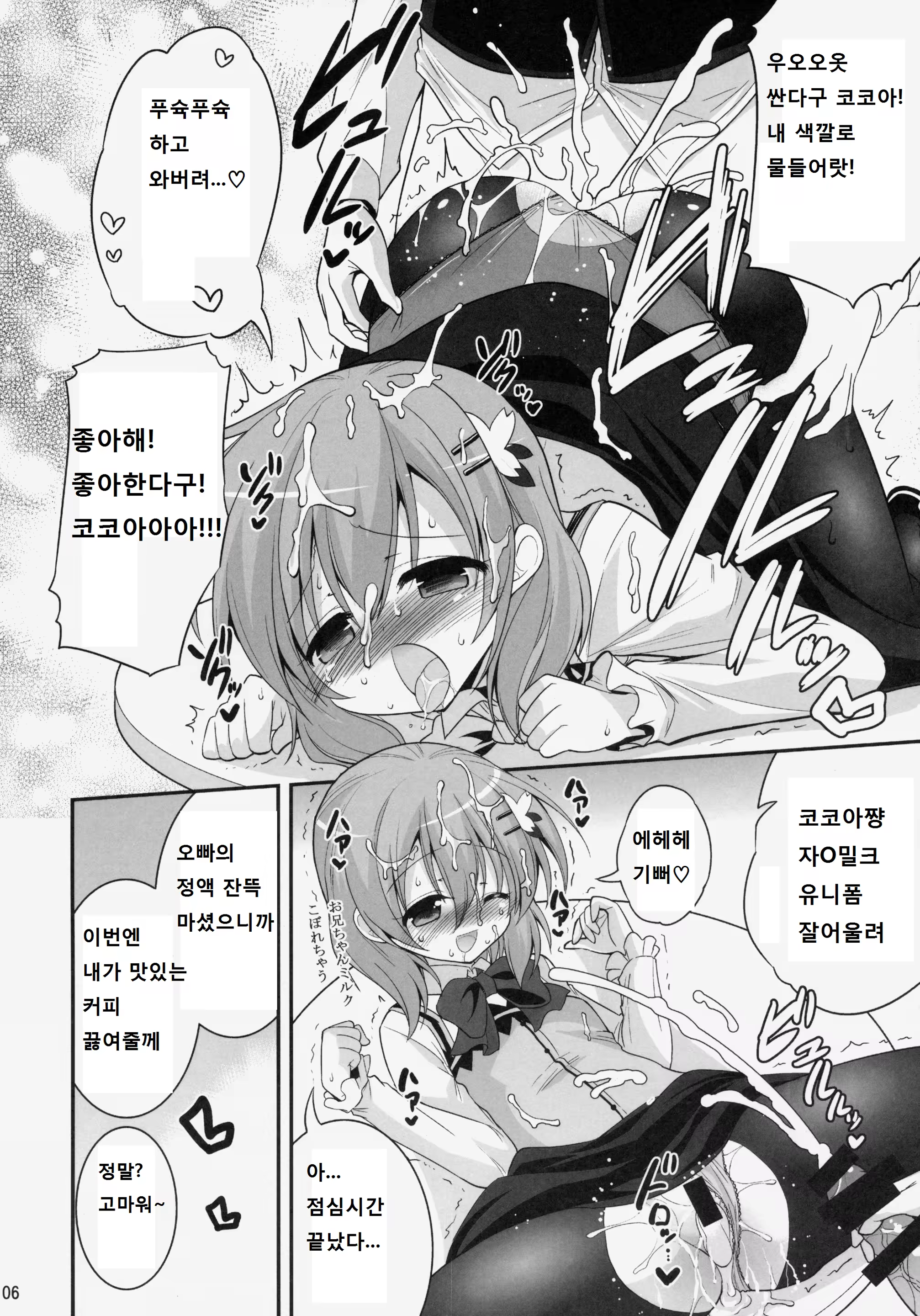 Content 752107 - 6 페이지