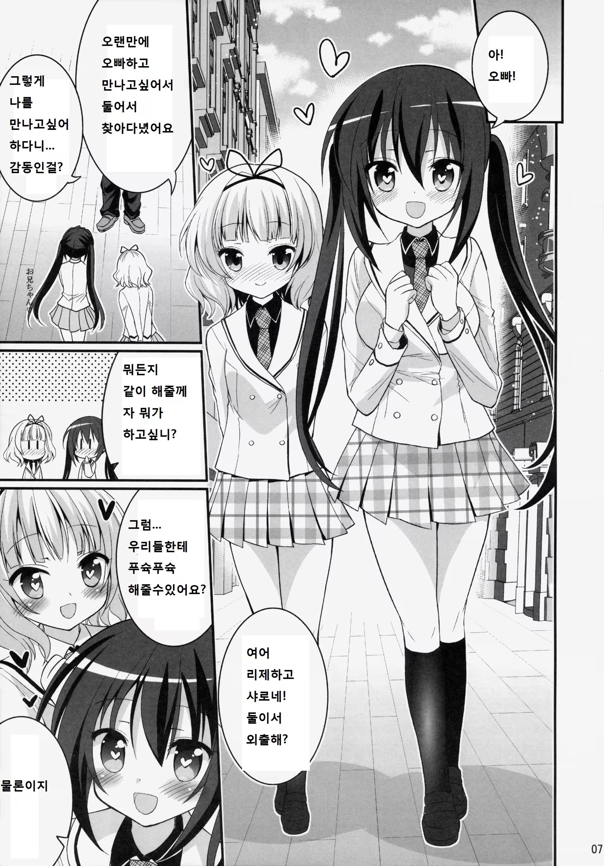 Content 752107 - 7 페이지
