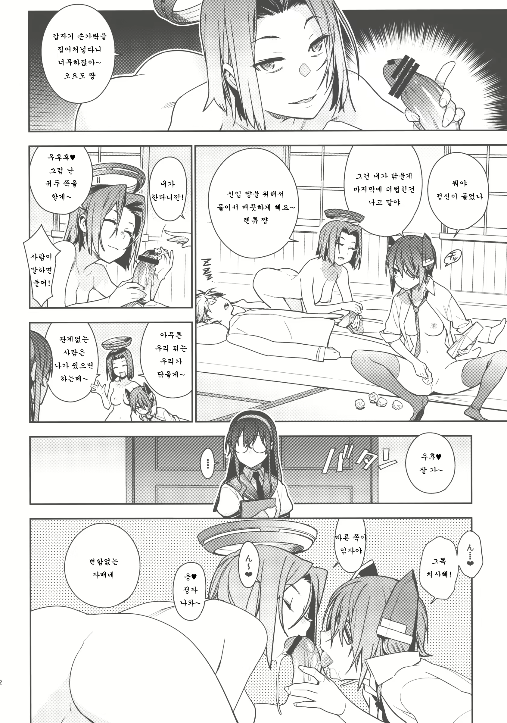 Content 752151 - 12 페이지
